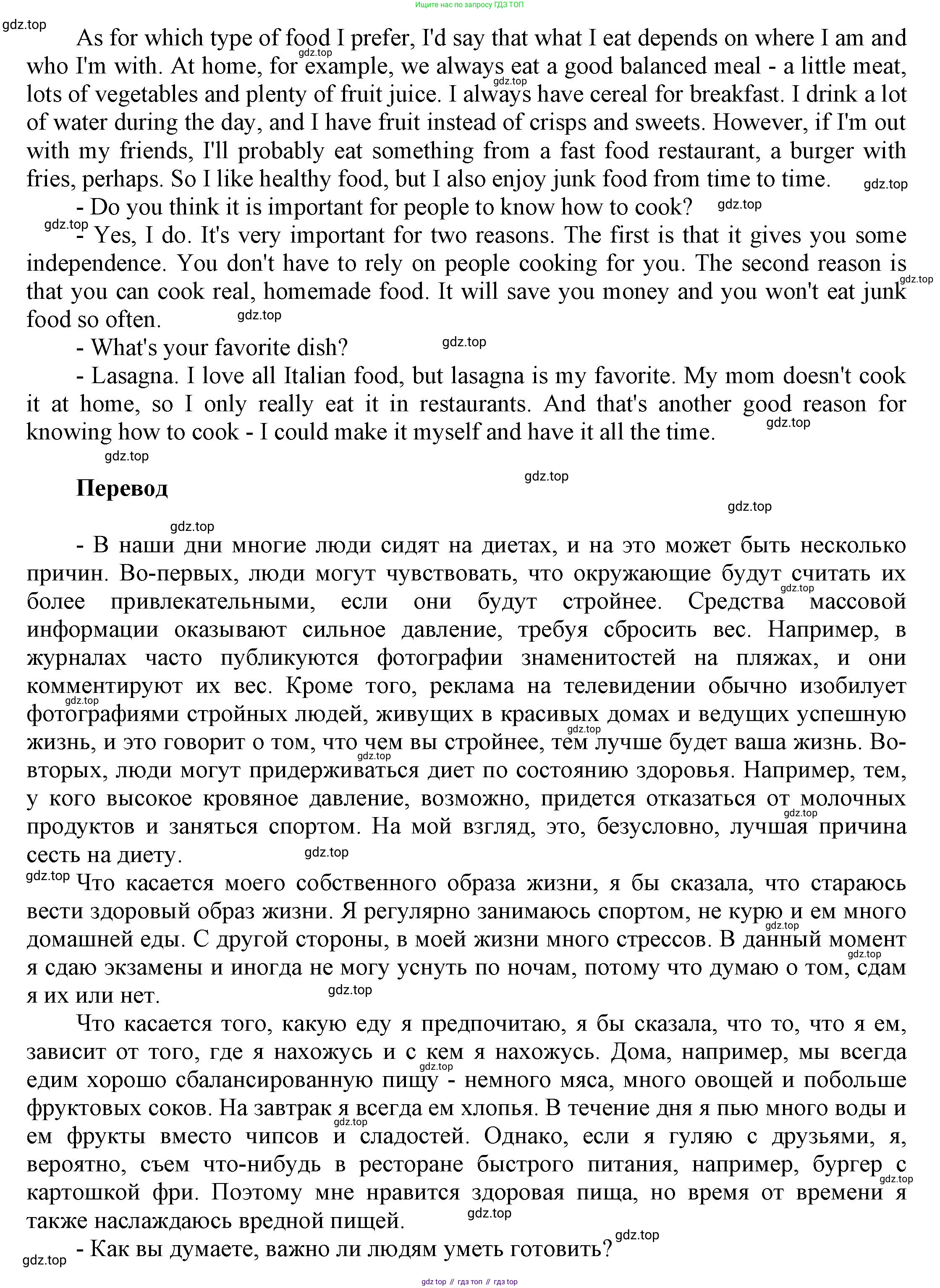 Английский язык (english), 9 класс Учебник (Student's book), авторы: Баранова Ксения Михайловна (Baranova Ksenia), Дули Дженни (Dooley Jenny), Копылова Виктория Викторовна (Kopylova Victoria), Мильруд Радислав Петрович (Millrood Radislav), Эванс Вирджиния (Evans Virginia), издательство Просвещение, Москва, 2023, белого цвета, страница 64, номер 6, Решение 2023-2027 (продолжение 3)