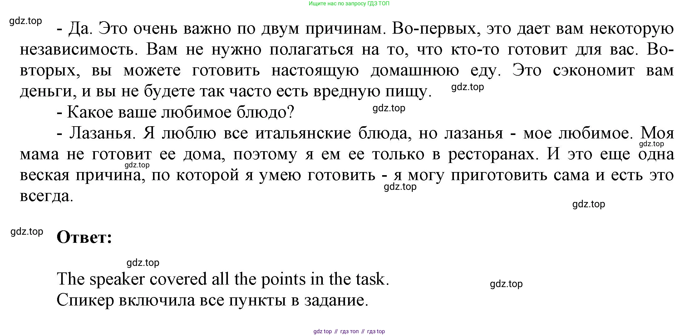Английский язык (english), 9 класс Учебник (Student's book), авторы: Баранова Ксения Михайловна (Baranova Ksenia), Дули Дженни (Dooley Jenny), Копылова Виктория Викторовна (Kopylova Victoria), Мильруд Радислав Петрович (Millrood Radislav), Эванс Вирджиния (Evans Virginia), издательство Просвещение, Москва, 2023, белого цвета, страница 64, номер 6, Решение 2023-2027 (продолжение 4)