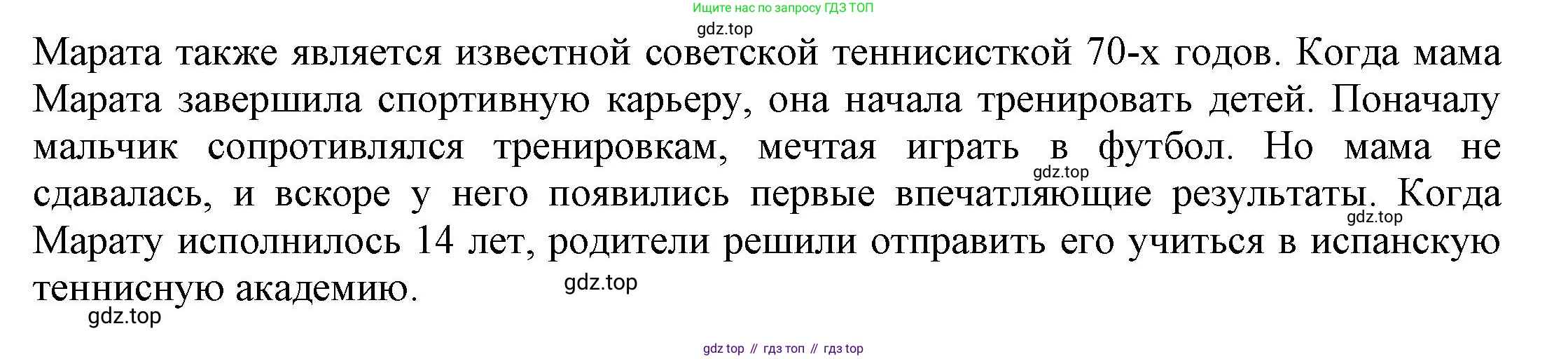 Английский язык (english), 9 класс Учебник (Student's book), авторы: Баранова Ксения Михайловна (Baranova Ksenia), Дули Дженни (Dooley Jenny), Копылова Виктория Викторовна (Kopylova Victoria), Мильруд Радислав Петрович (Millrood Radislav), Эванс Вирджиния (Evans Virginia), издательство Просвещение, Москва, 2023, белого цвета, страница 65, номер 6, Решение 2023-2027 (продолжение 2)