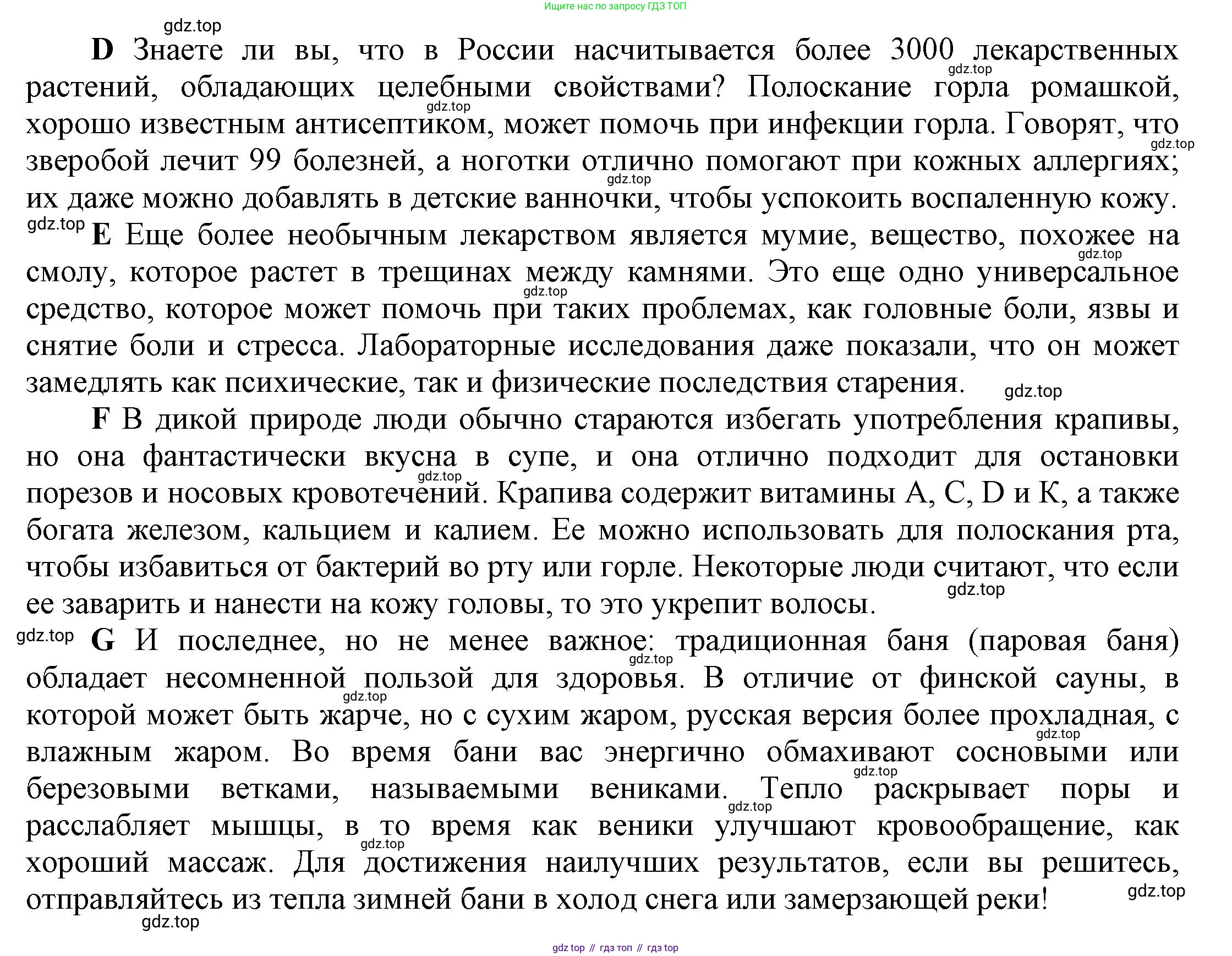 Английский язык (english), 9 класс Учебник (Student's book), авторы: Баранова Ксения Михайловна (Baranova Ksenia), Дули Дженни (Dooley Jenny), Копылова Виктория Викторовна (Kopylova Victoria), Мильруд Радислав Петрович (Millrood Radislav), Эванс Вирджиния (Evans Virginia), издательство Просвещение, Москва, 2023, белого цвета, страница 66, номер 1, Решение 2023-2027 (продолжение 2)
