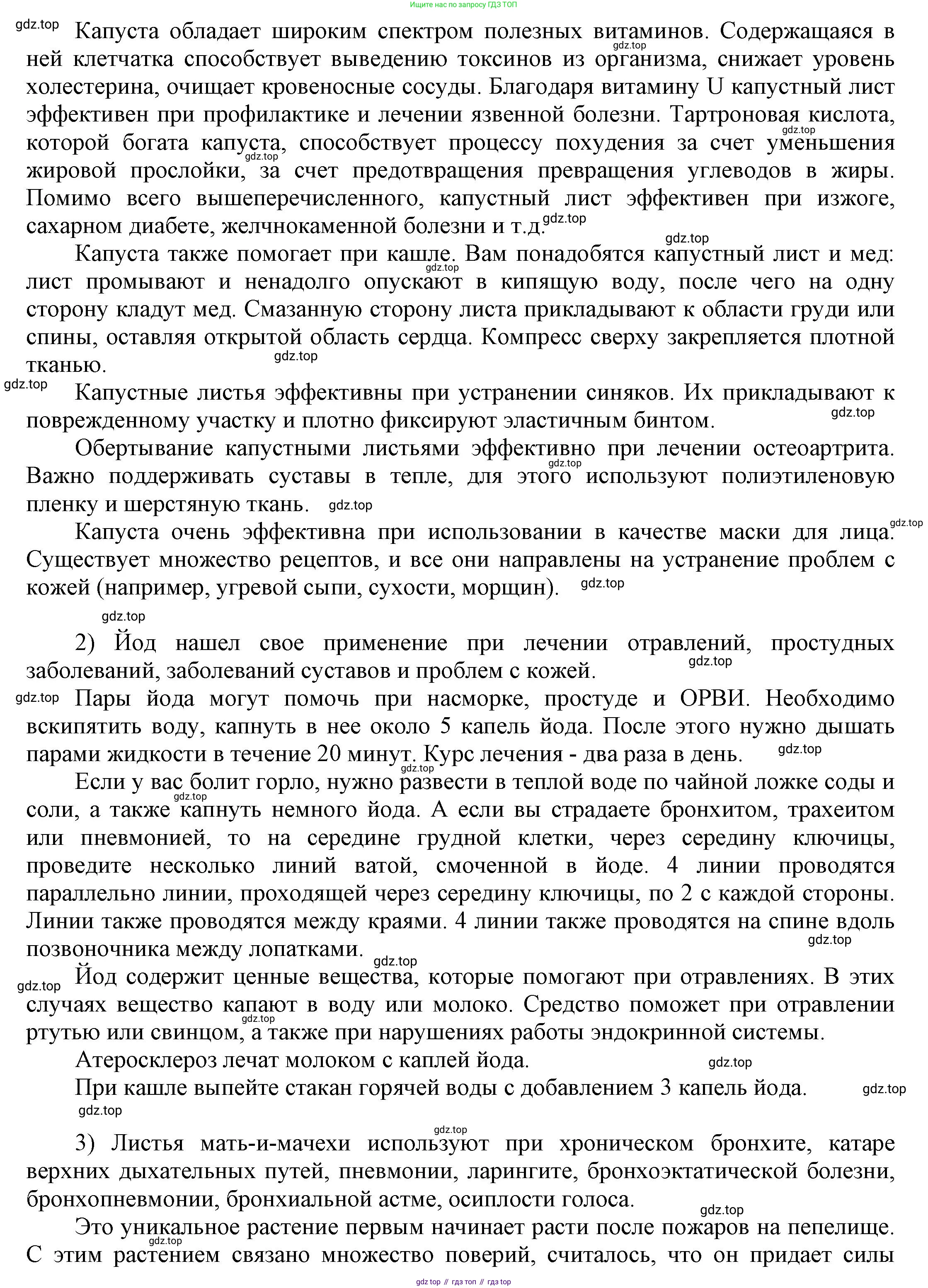 Английский язык (english), 9 класс Учебник (Student's book), авторы: Баранова Ксения Михайловна (Baranova Ksenia), Дули Дженни (Dooley Jenny), Копылова Виктория Викторовна (Kopylova Victoria), Мильруд Радислав Петрович (Millrood Radislav), Эванс Вирджиния (Evans Virginia), издательство Просвещение, Москва, 2023, белого цвета, страница 66, номер 4, Решение 2023-2027 (продолжение 3)