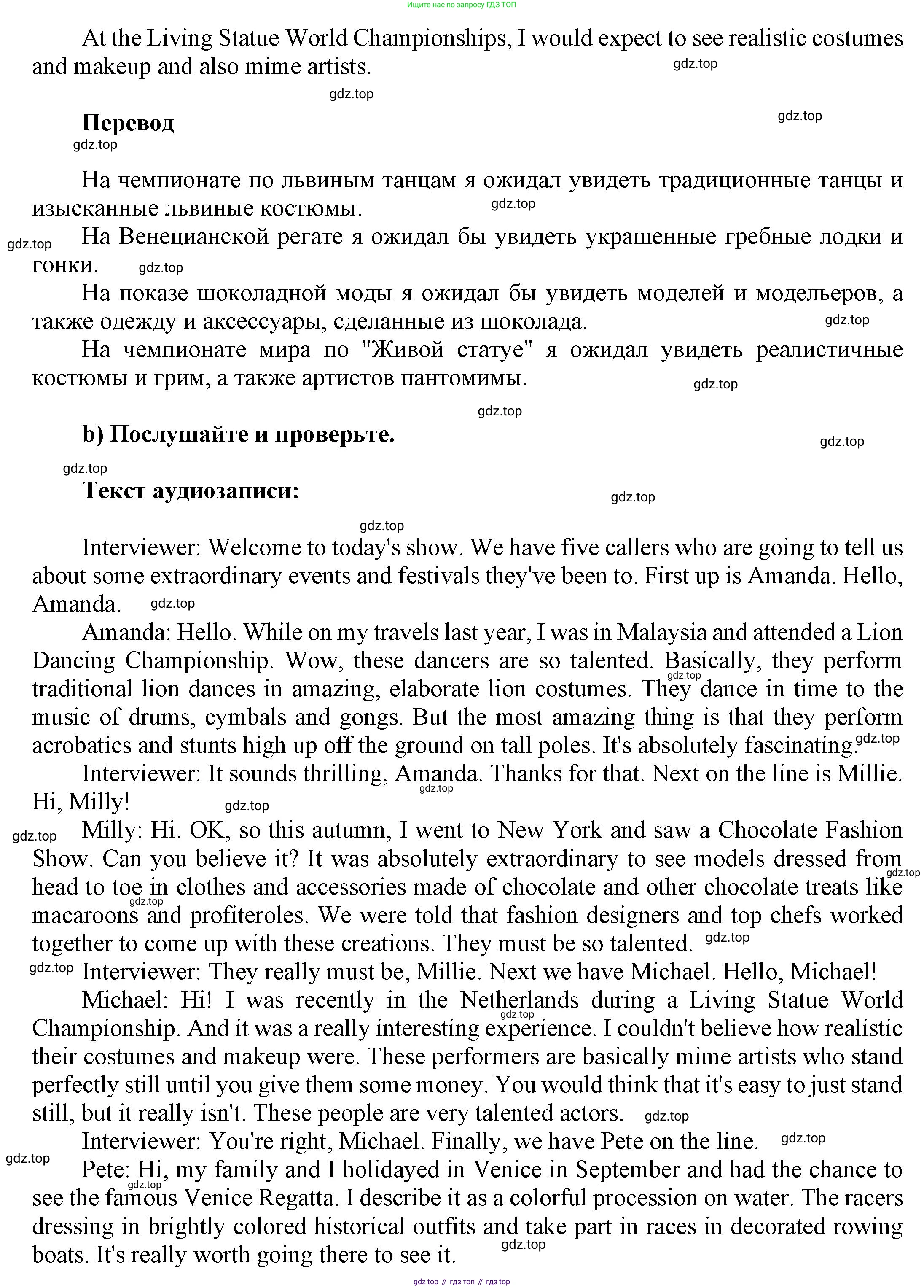 Английский язык (english), 9 класс Учебник (Student's book), авторы: Баранова Ксения Михайловна (Baranova Ksenia), Дули Дженни (Dooley Jenny), Копылова Виктория Викторовна (Kopylova Victoria), Мильруд Радислав Петрович (Millrood Radislav), Эванс Вирджиния (Evans Virginia), издательство Просвещение, Москва, 2023, белого цвета, страница 67, номер 2, Решение 2023-2027 (продолжение 2)