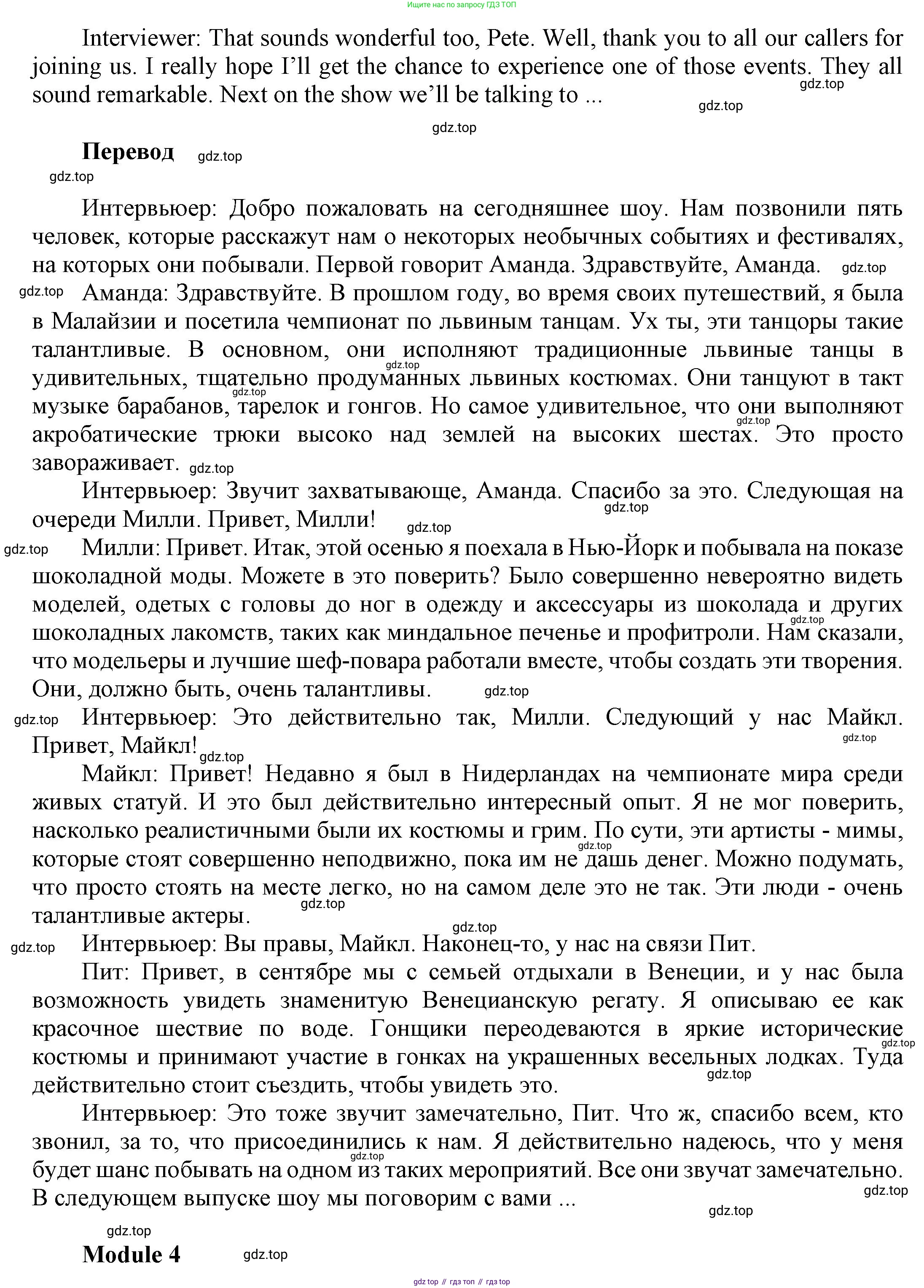 Английский язык (english), 9 класс Учебник (Student's book), авторы: Баранова Ксения Михайловна (Baranova Ksenia), Дули Дженни (Dooley Jenny), Копылова Виктория Викторовна (Kopylova Victoria), Мильруд Радислав Петрович (Millrood Radislav), Эванс Вирджиния (Evans Virginia), издательство Просвещение, Москва, 2023, белого цвета, страница 67, номер 2, Решение 2023-2027 (продолжение 3)