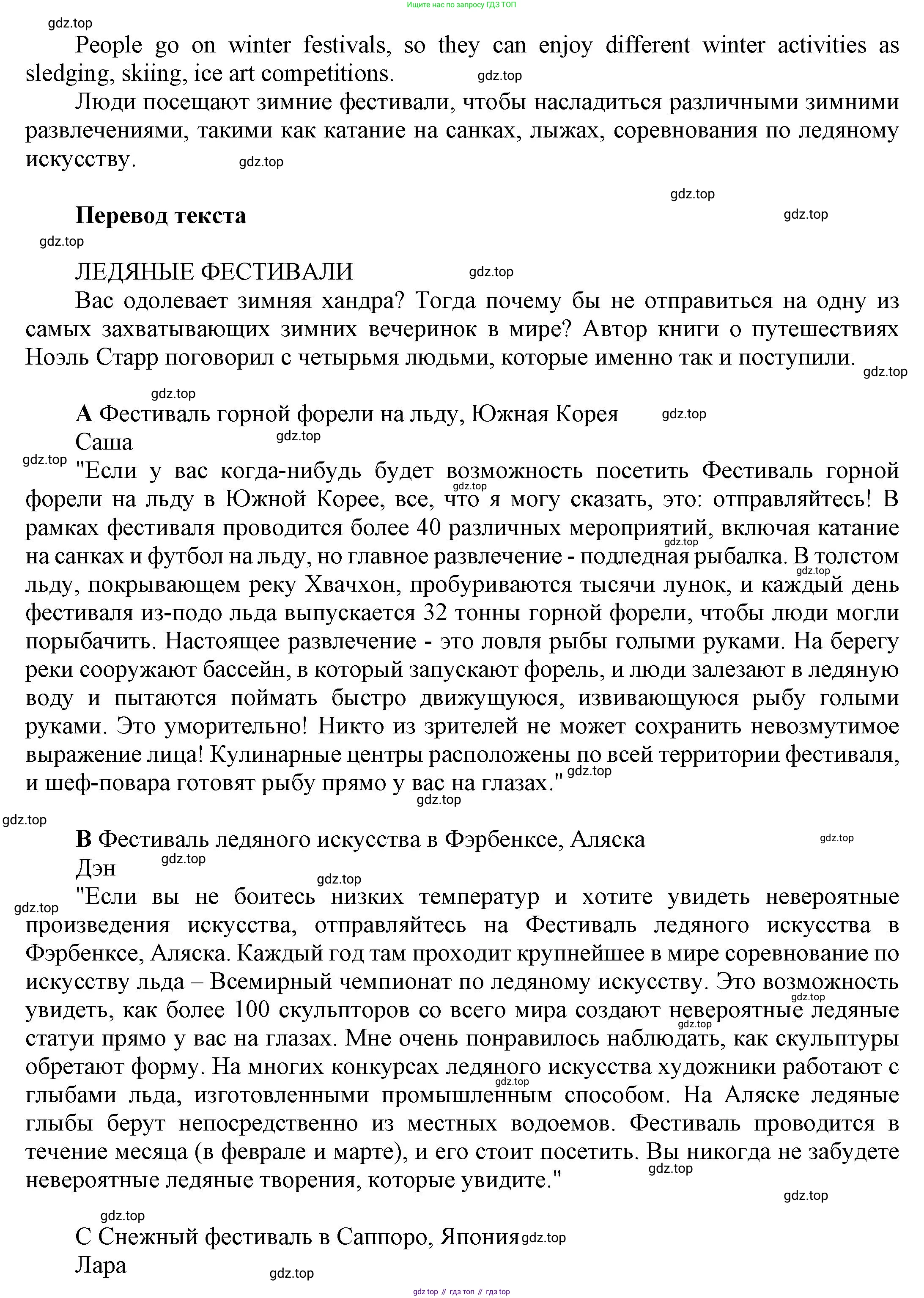 Английский язык (english), 9 класс Учебник (Student's book), авторы: Баранова Ксения Михайловна (Baranova Ksenia), Дули Дженни (Dooley Jenny), Копылова Виктория Викторовна (Kopylova Victoria), Мильруд Радислав Петрович (Millrood Radislav), Эванс Вирджиния (Evans Virginia), издательство Просвещение, Москва, 2023, белого цвета, страница 68, номер 1, Решение 2023-2027 (продолжение 2)