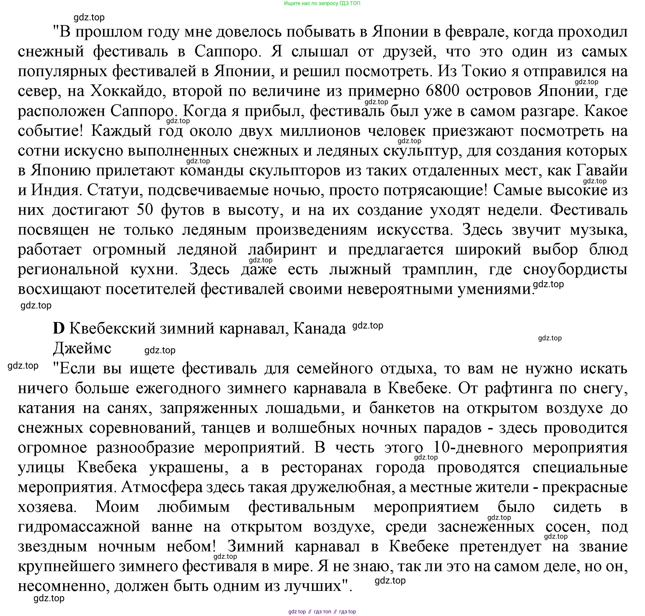 Английский язык (english), 9 класс Учебник (Student's book), авторы: Баранова Ксения Михайловна (Baranova Ksenia), Дули Дженни (Dooley Jenny), Копылова Виктория Викторовна (Kopylova Victoria), Мильруд Радислав Петрович (Millrood Radislav), Эванс Вирджиния (Evans Virginia), издательство Просвещение, Москва, 2023, белого цвета, страница 68, номер 1, Решение 2023-2027 (продолжение 3)
