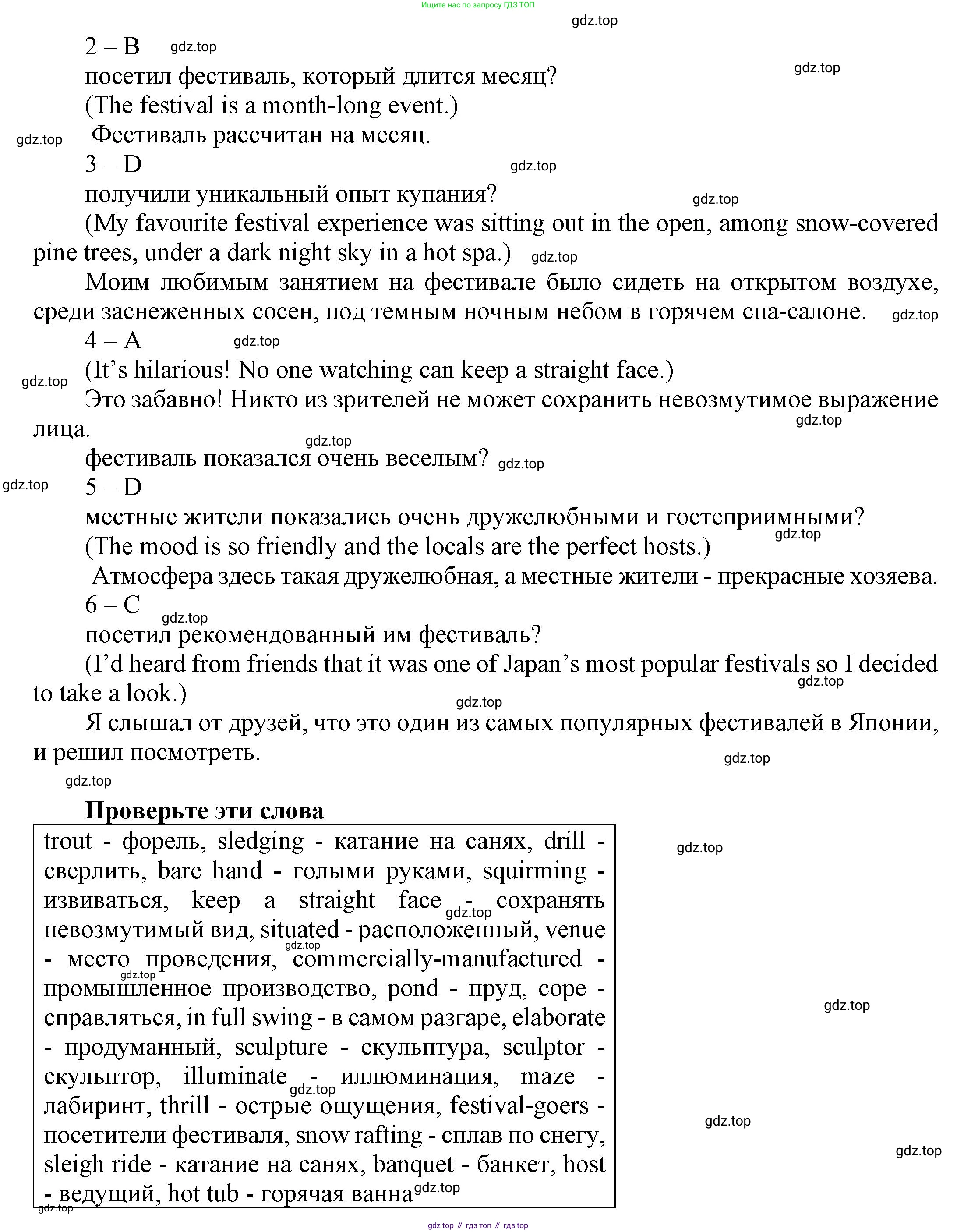 Английский язык (english), 9 класс Учебник (Student's book), авторы: Баранова Ксения Михайловна (Baranova Ksenia), Дули Дженни (Dooley Jenny), Копылова Виктория Викторовна (Kopylova Victoria), Мильруд Радислав Петрович (Millrood Radislav), Эванс Вирджиния (Evans Virginia), издательство Просвещение, Москва, 2023, белого цвета, страница 68, номер 2, Решение 2023-2027 (продолжение 2)