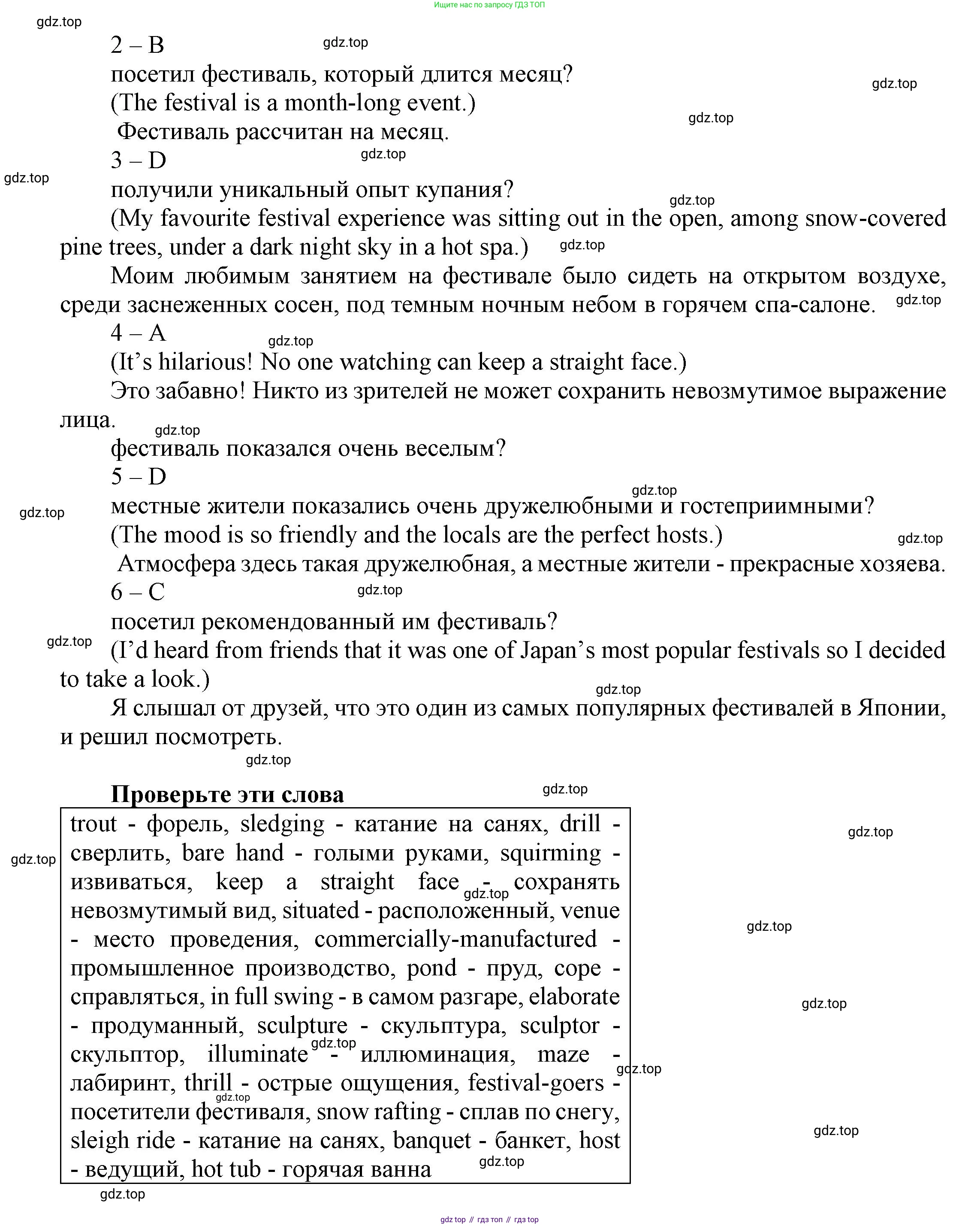 Английский язык (english), 9 класс Учебник (Student's book), авторы: Баранова Ксения Михайловна (Baranova Ksenia), Дули Дженни (Dooley Jenny), Копылова Виктория Викторовна (Kopylova Victoria), Мильруд Радислав Петрович (Millrood Radislav), Эванс Вирджиния (Evans Virginia), издательство Просвещение, Москва, 2023, белого цвета, страница 68, номер 3, Решение 2023-2027 (продолжение 2)