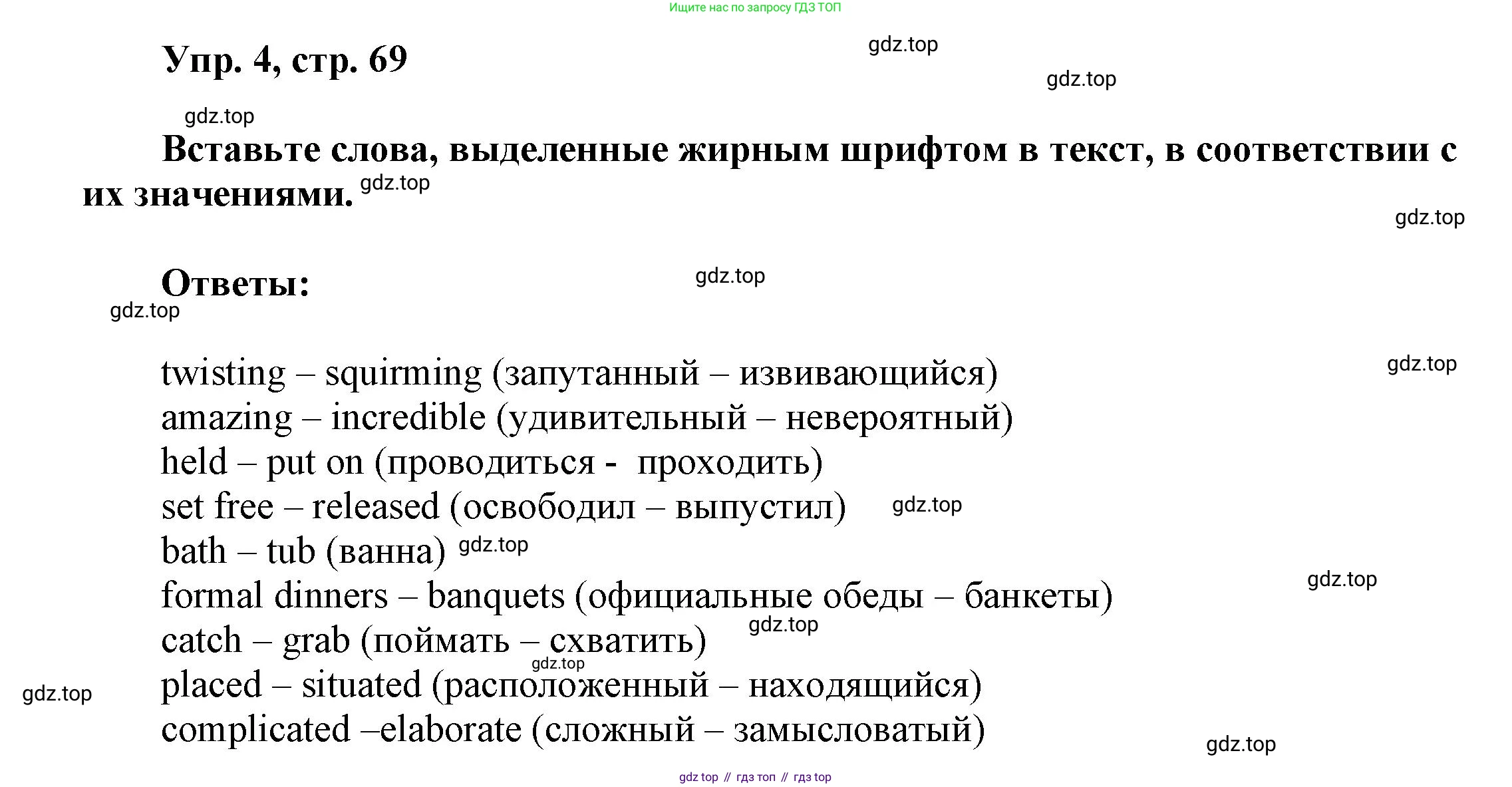 Английский язык (english), 9 класс Учебник (Student's book), авторы: Баранова Ксения Михайловна (Baranova Ksenia), Дули Дженни (Dooley Jenny), Копылова Виктория Викторовна (Kopylova Victoria), Мильруд Радислав Петрович (Millrood Radislav), Эванс Вирджиния (Evans Virginia), издательство Просвещение, Москва, 2023, белого цвета, страница 69, номер 4, Решение 2023-2027