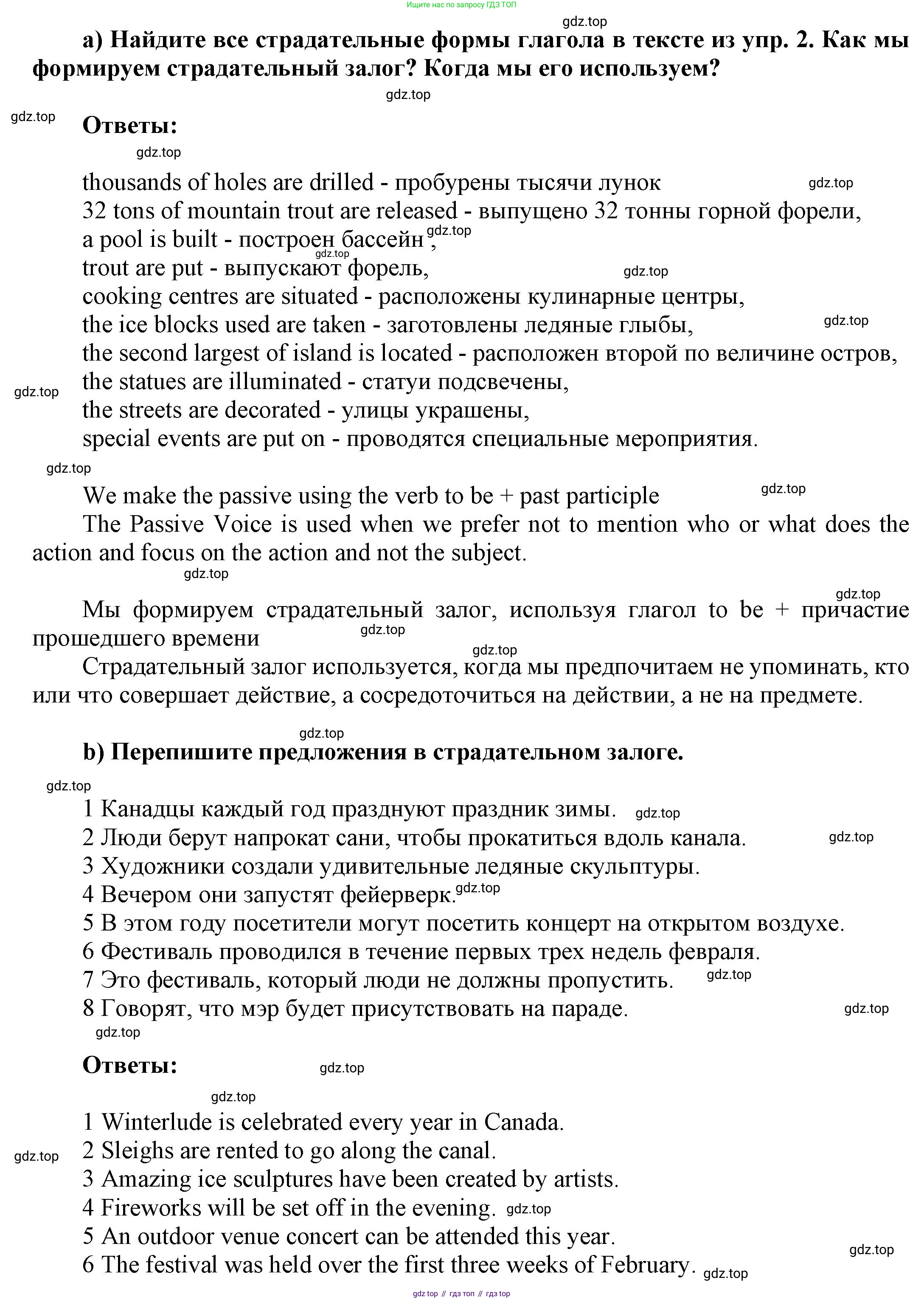 Английский язык (english), 9 класс Учебник (Student's book), авторы: Баранова Ксения Михайловна (Baranova Ksenia), Дули Дженни (Dooley Jenny), Копылова Виктория Викторовна (Kopylova Victoria), Мильруд Радислав Петрович (Millrood Radislav), Эванс Вирджиния (Evans Virginia), издательство Просвещение, Москва, 2023, белого цвета, страница 69, номер 6, Решение 2023-2027 (продолжение 2)