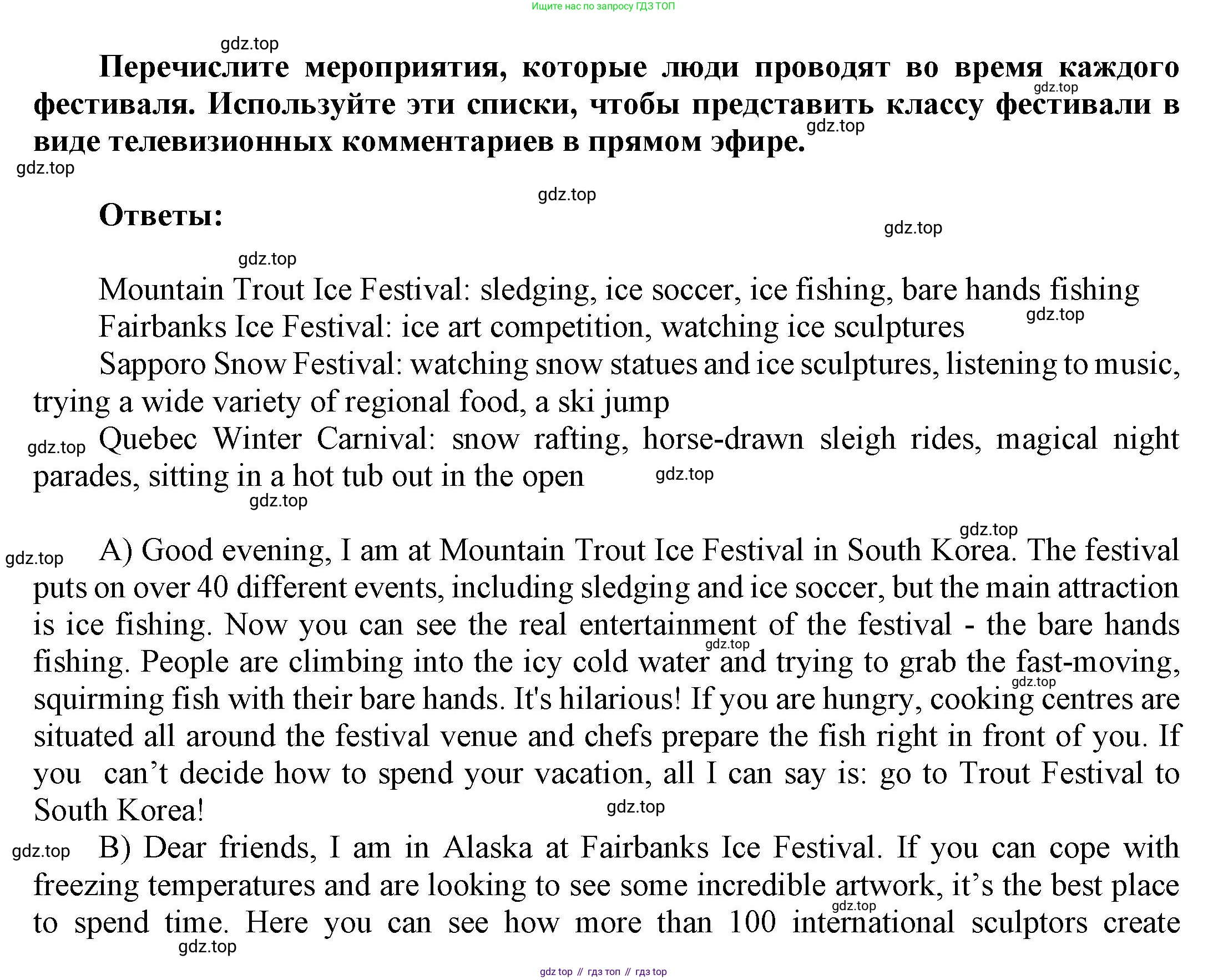 Английский язык (english), 9 класс Учебник (Student's book), авторы: Баранова Ксения Михайловна (Baranova Ksenia), Дули Дженни (Dooley Jenny), Копылова Виктория Викторовна (Kopylova Victoria), Мильруд Радислав Петрович (Millrood Radislav), Эванс Вирджиния (Evans Virginia), издательство Просвещение, Москва, 2023, белого цвета, страница 69, номер 7, Решение 2023-2027