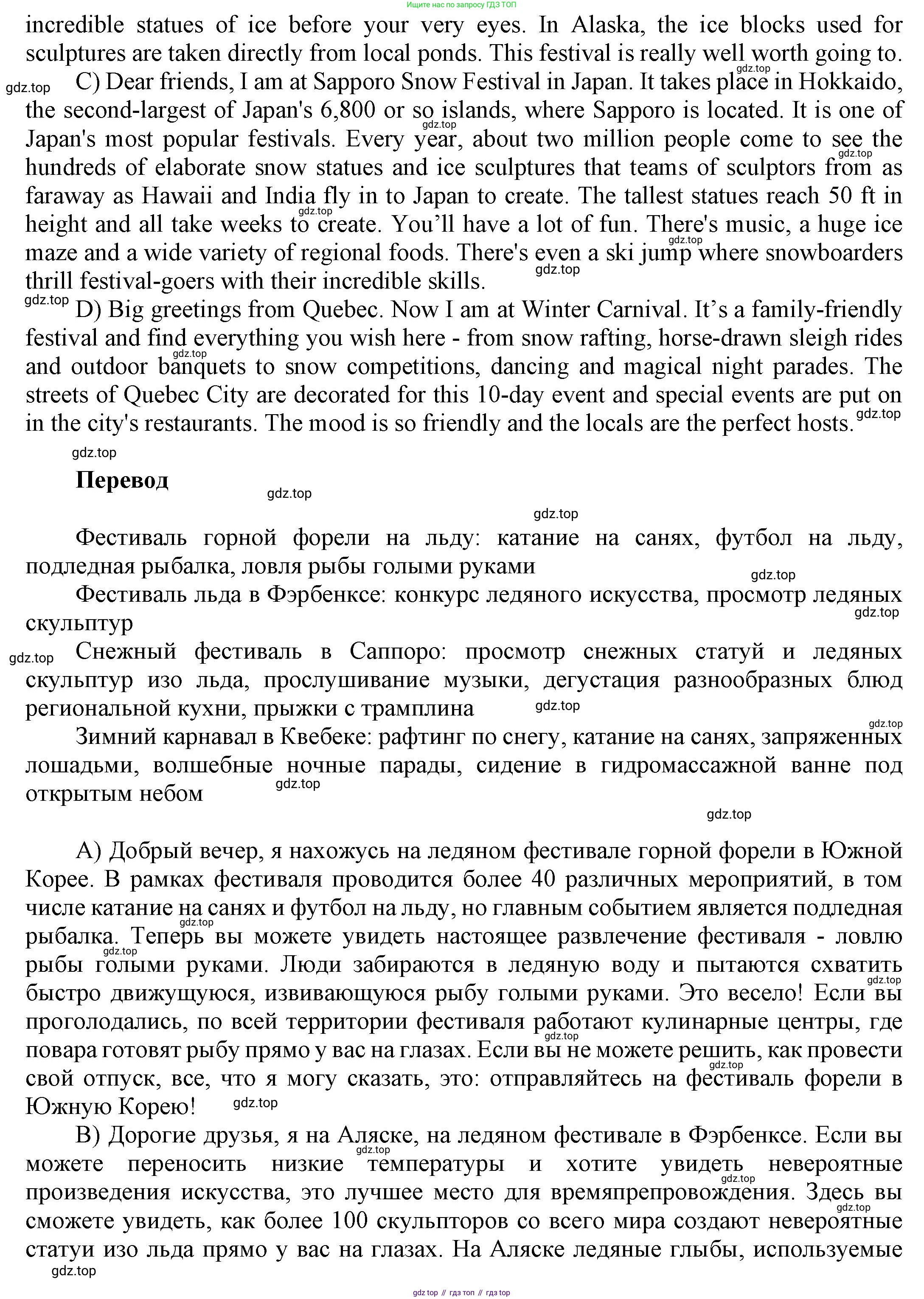 Английский язык (english), 9 класс Учебник (Student's book), авторы: Баранова Ксения Михайловна (Baranova Ksenia), Дули Дженни (Dooley Jenny), Копылова Виктория Викторовна (Kopylova Victoria), Мильруд Радислав Петрович (Millrood Radislav), Эванс Вирджиния (Evans Virginia), издательство Просвещение, Москва, 2023, белого цвета, страница 69, номер 7, Решение 2023-2027 (продолжение 2)