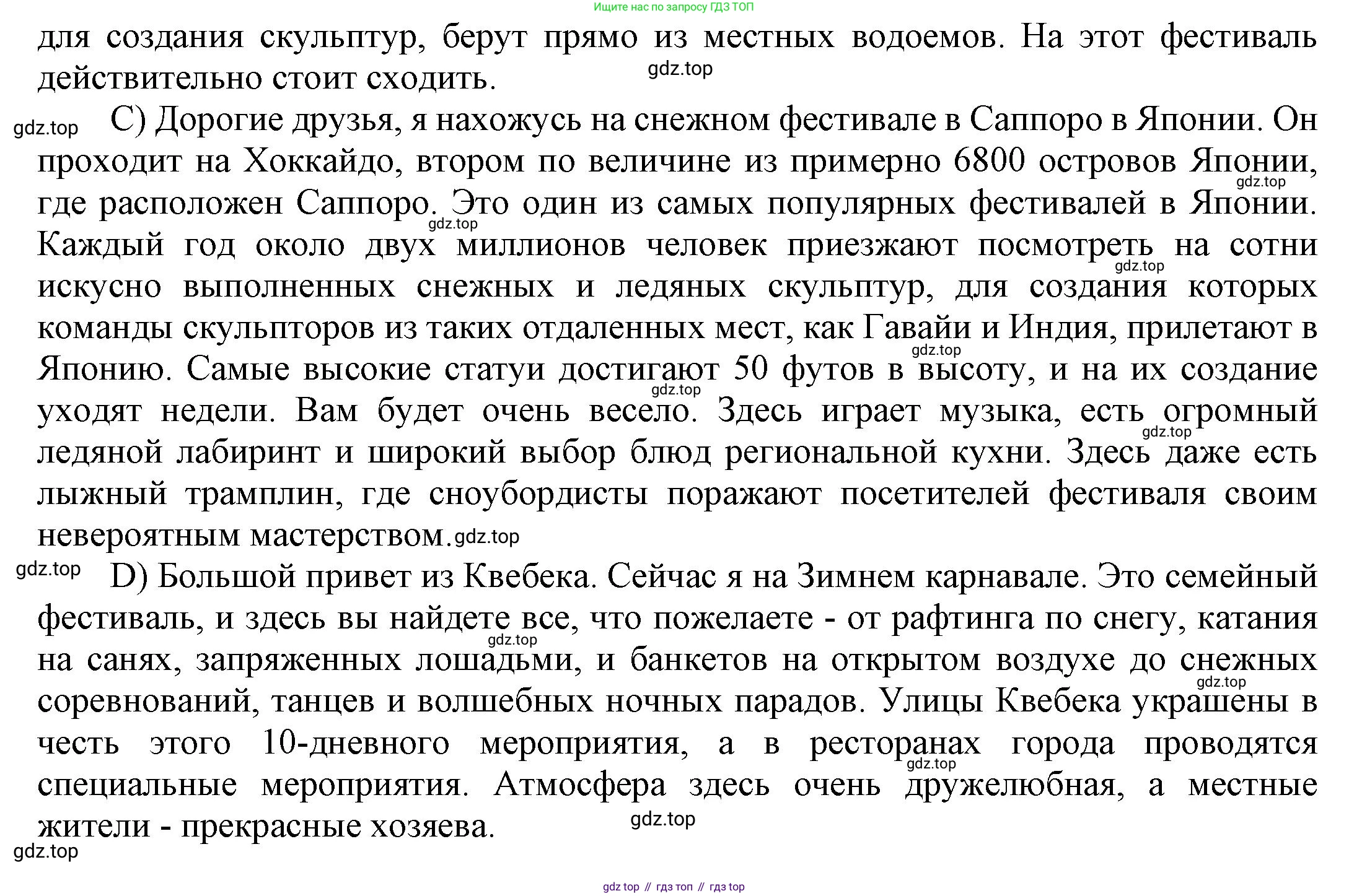 Английский язык (english), 9 класс Учебник (Student's book), авторы: Баранова Ксения Михайловна (Baranova Ksenia), Дули Дженни (Dooley Jenny), Копылова Виктория Викторовна (Kopylova Victoria), Мильруд Радислав Петрович (Millrood Radislav), Эванс Вирджиния (Evans Virginia), издательство Просвещение, Москва, 2023, белого цвета, страница 69, номер 7, Решение 2023-2027 (продолжение 3)