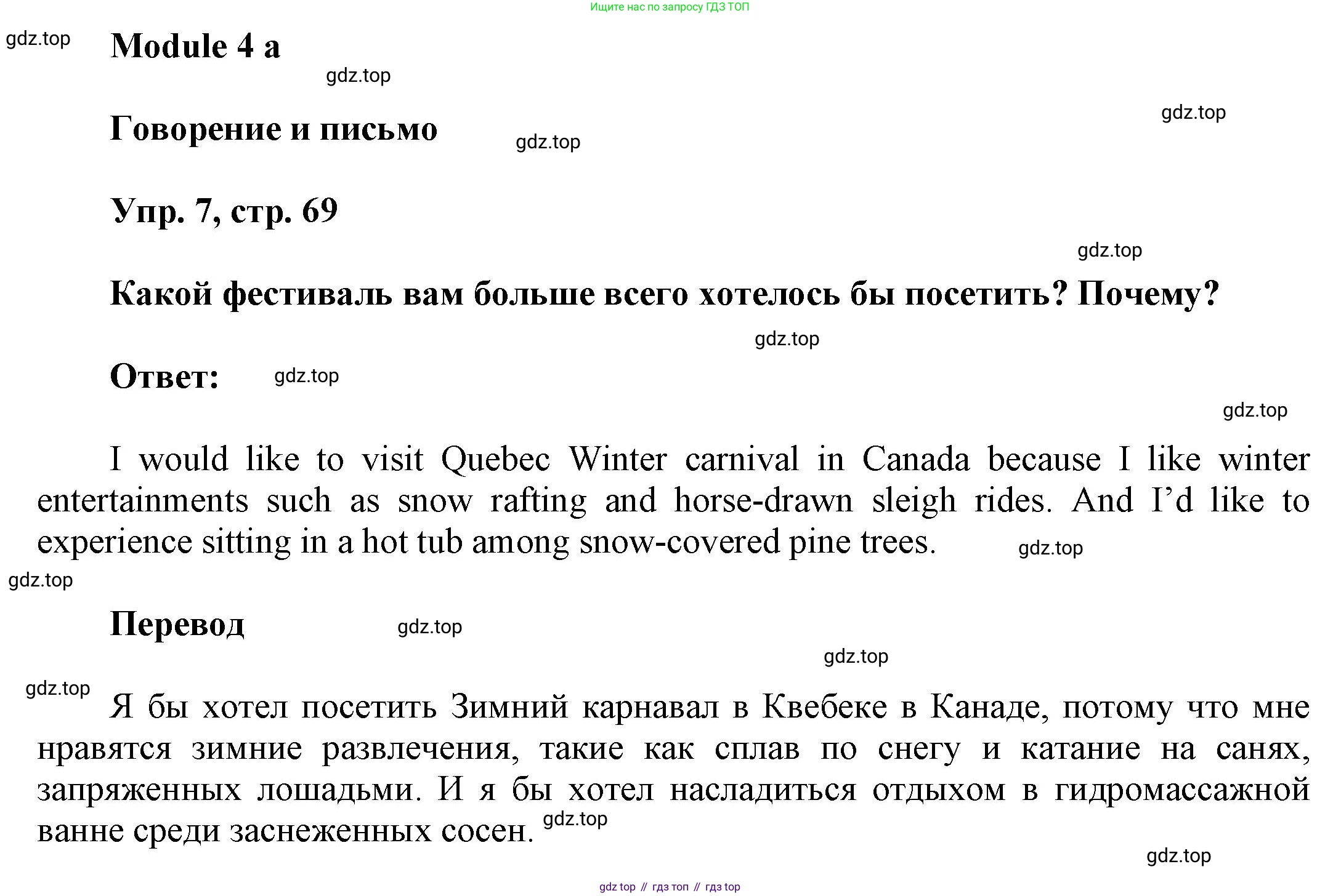 Английский язык (english), 9 класс Учебник (Student's book), авторы: Баранова Ксения Михайловна (Baranova Ksenia), Дули Дженни (Dooley Jenny), Копылова Виктория Викторовна (Kopylova Victoria), Мильруд Радислав Петрович (Millrood Radislav), Эванс Вирджиния (Evans Virginia), издательство Просвещение, Москва, 2023, белого цвета, страница 69, номер 8, Решение 2023-2027