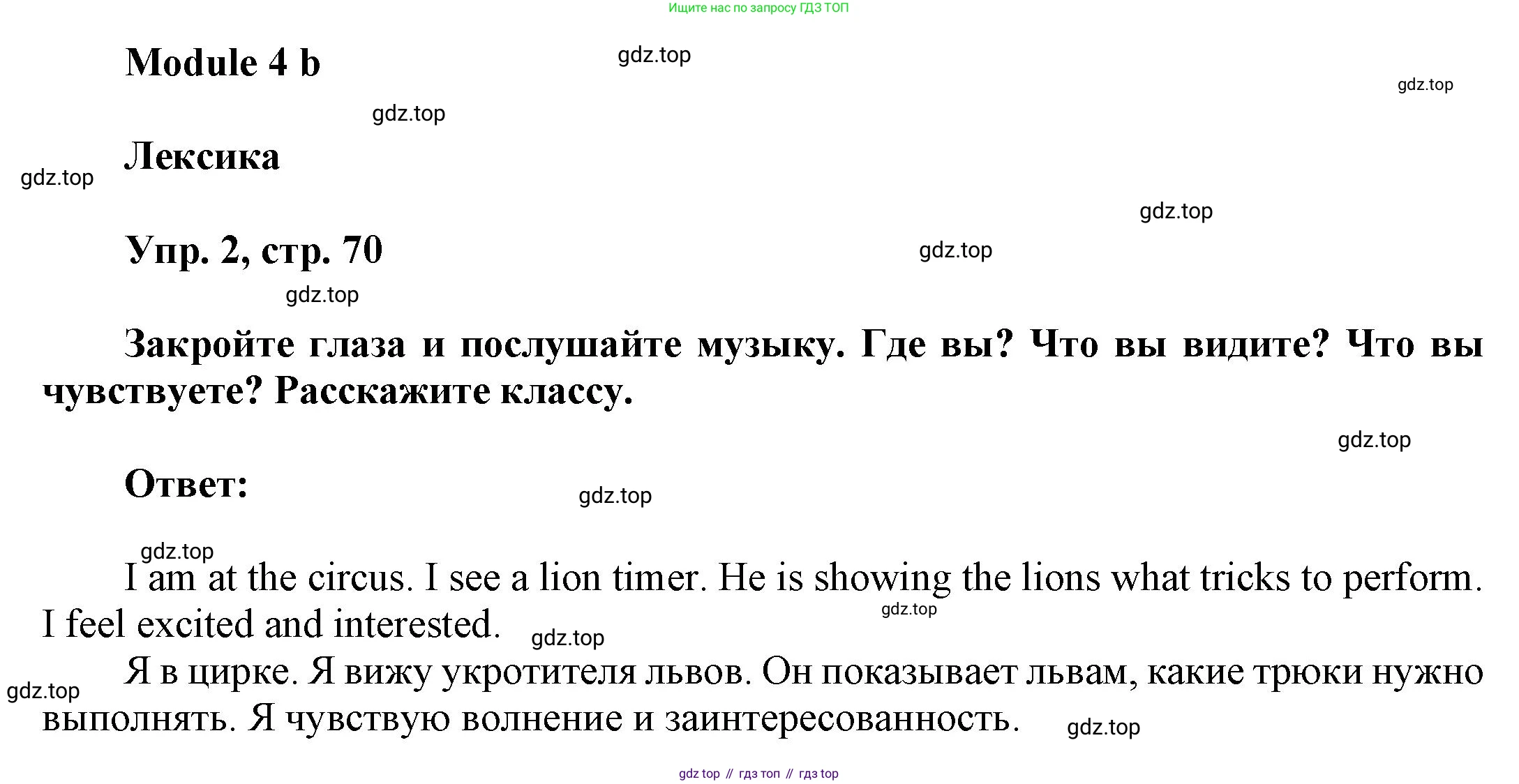 Английский язык (english), 9 класс Учебник (Student's book), авторы: Баранова Ксения Михайловна (Baranova Ksenia), Дули Дженни (Dooley Jenny), Копылова Виктория Викторовна (Kopylova Victoria), Мильруд Радислав Петрович (Millrood Radislav), Эванс Вирджиния (Evans Virginia), издательство Просвещение, Москва, 2023, белого цвета, страница 70, номер 2, Решение 2023-2027
