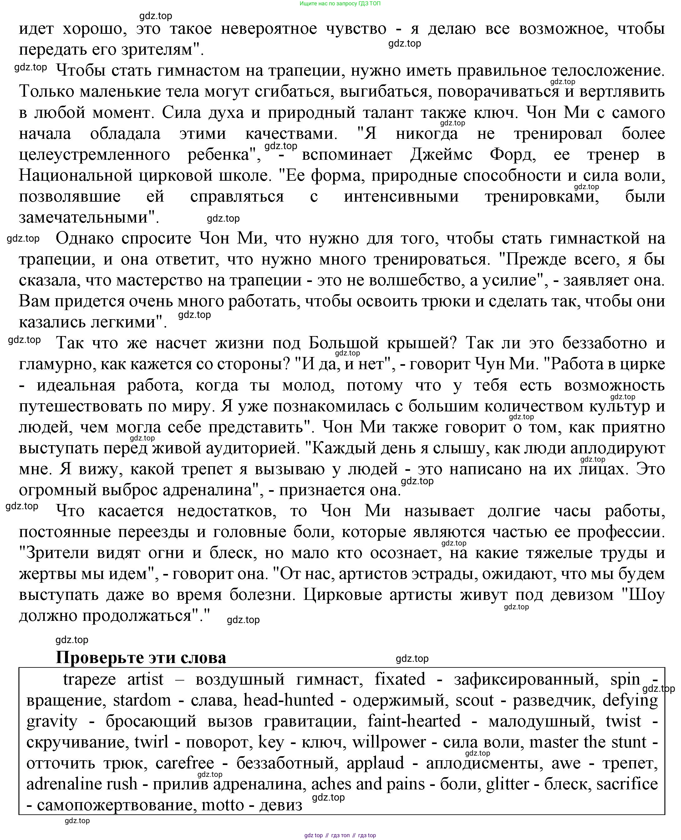 Английский язык (english), 9 класс Учебник (Student's book), авторы: Баранова Ксения Михайловна (Baranova Ksenia), Дули Дженни (Dooley Jenny), Копылова Виктория Викторовна (Kopylova Victoria), Мильруд Радислав Петрович (Millrood Radislav), Эванс Вирджиния (Evans Virginia), издательство Просвещение, Москва, 2023, белого цвета, страница 71, номер 3, Решение 2023-2027 (продолжение 2)
