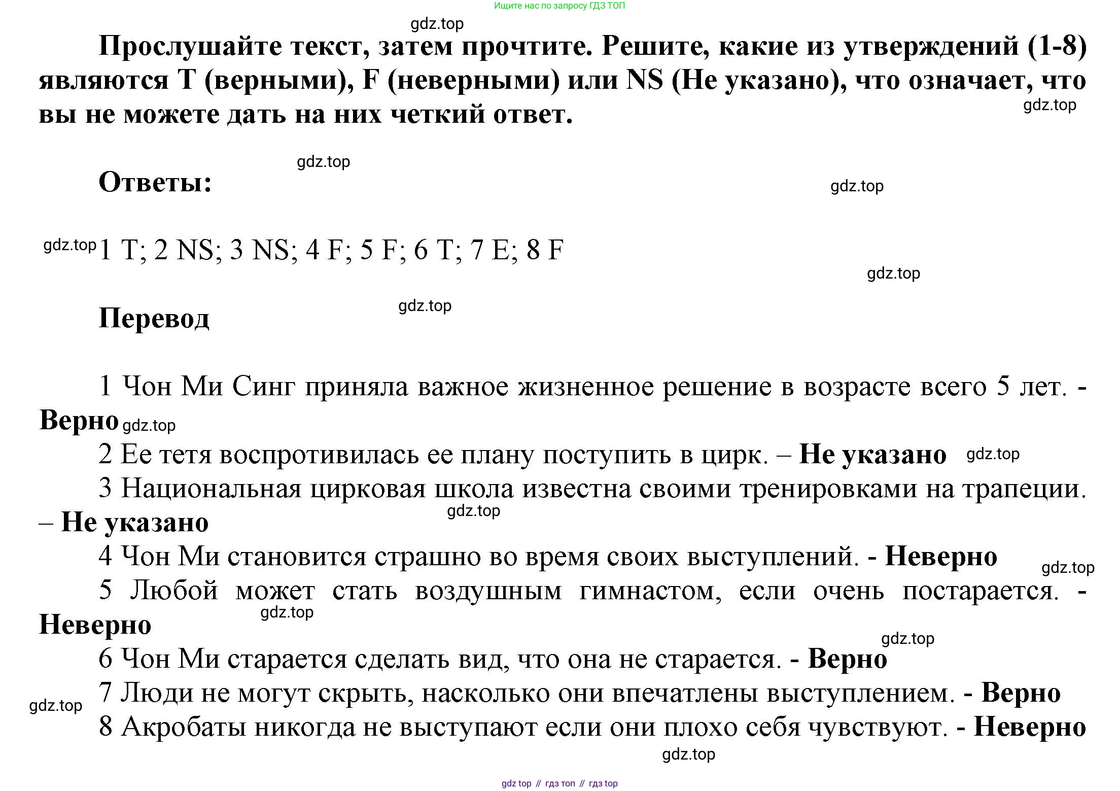Английский язык (english), 9 класс Учебник (Student's book), авторы: Баранова Ксения Михайловна (Baranova Ksenia), Дули Дженни (Dooley Jenny), Копылова Виктория Викторовна (Kopylova Victoria), Мильруд Радислав Петрович (Millrood Radislav), Эванс Вирджиния (Evans Virginia), издательство Просвещение, Москва, 2023, белого цвета, страница 71, номер 4, Решение 2023-2027 (продолжение 2)