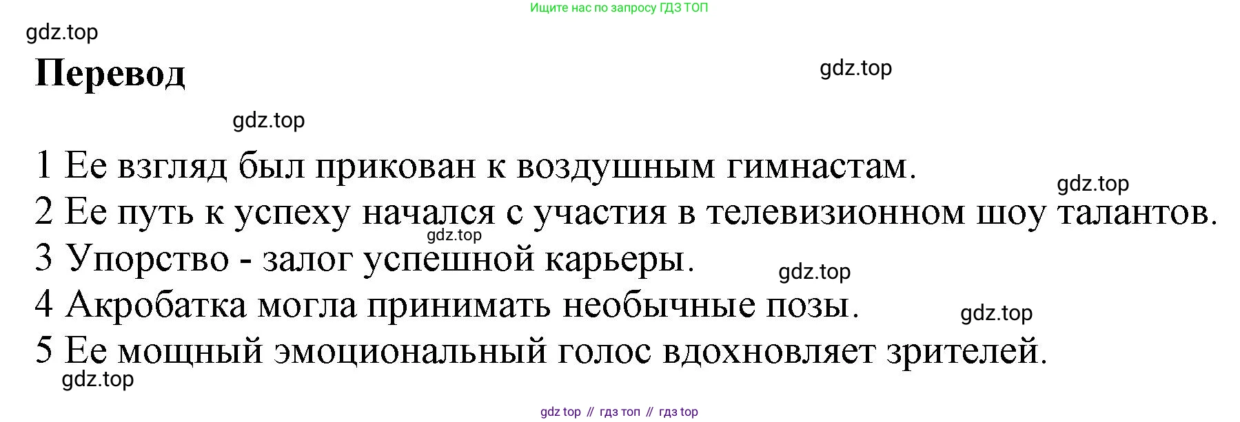 Английский язык (english), 9 класс Учебник (Student's book), авторы: Баранова Ксения Михайловна (Baranova Ksenia), Дули Дженни (Dooley Jenny), Копылова Виктория Викторовна (Kopylova Victoria), Мильруд Радислав Петрович (Millrood Radislav), Эванс Вирджиния (Evans Virginia), издательство Просвещение, Москва, 2023, белого цвета, страница 71, номер 5, Решение 2023-2027 (продолжение 2)