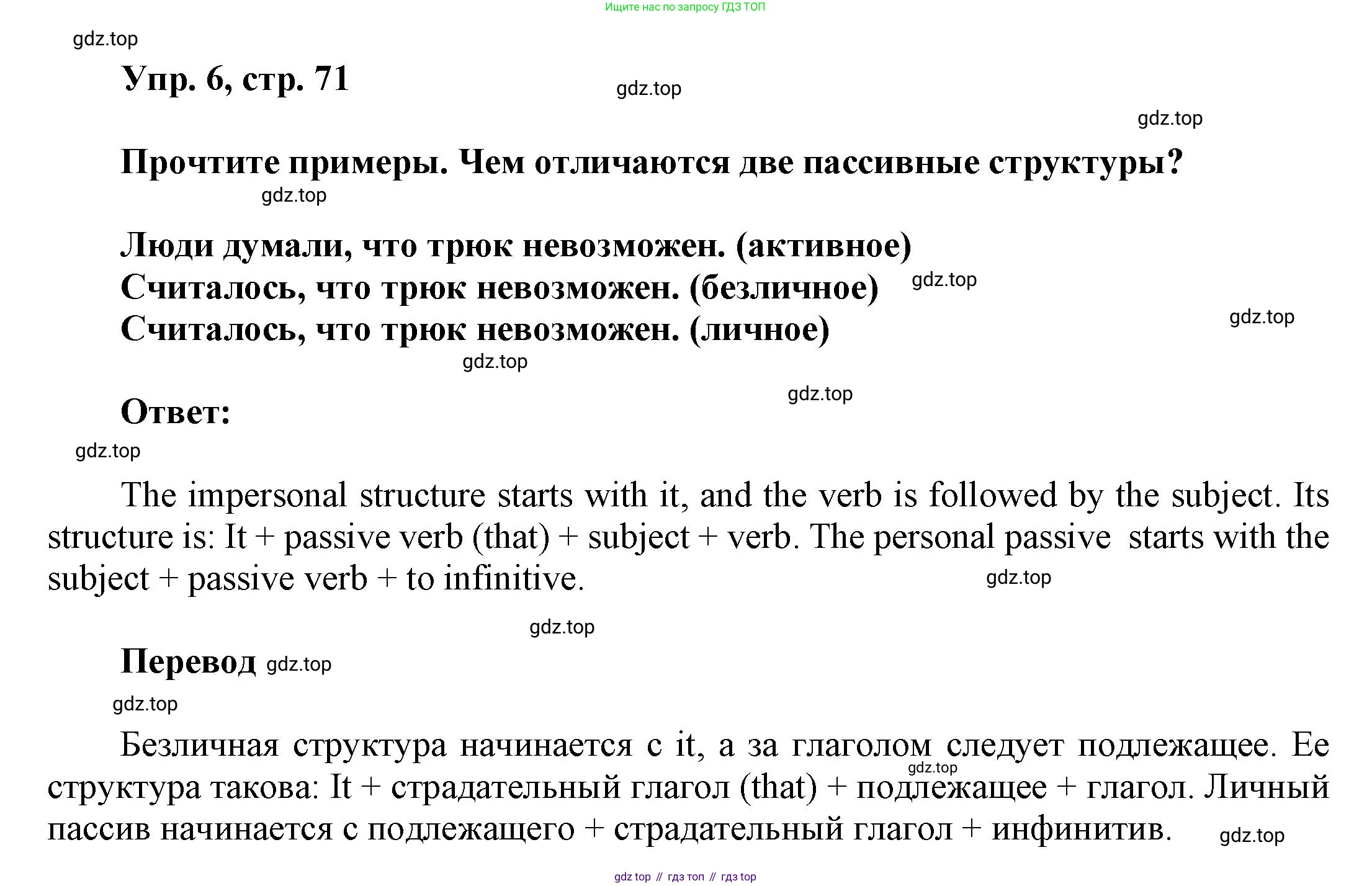 Английский язык (english), 9 класс Учебник (Student's book), авторы: Баранова Ксения Михайловна (Baranova Ksenia), Дули Дженни (Dooley Jenny), Копылова Виктория Викторовна (Kopylova Victoria), Мильруд Радислав Петрович (Millrood Radislav), Эванс Вирджиния (Evans Virginia), издательство Просвещение, Москва, 2023, белого цвета, страница 71, номер 6, Решение 2023-2027
