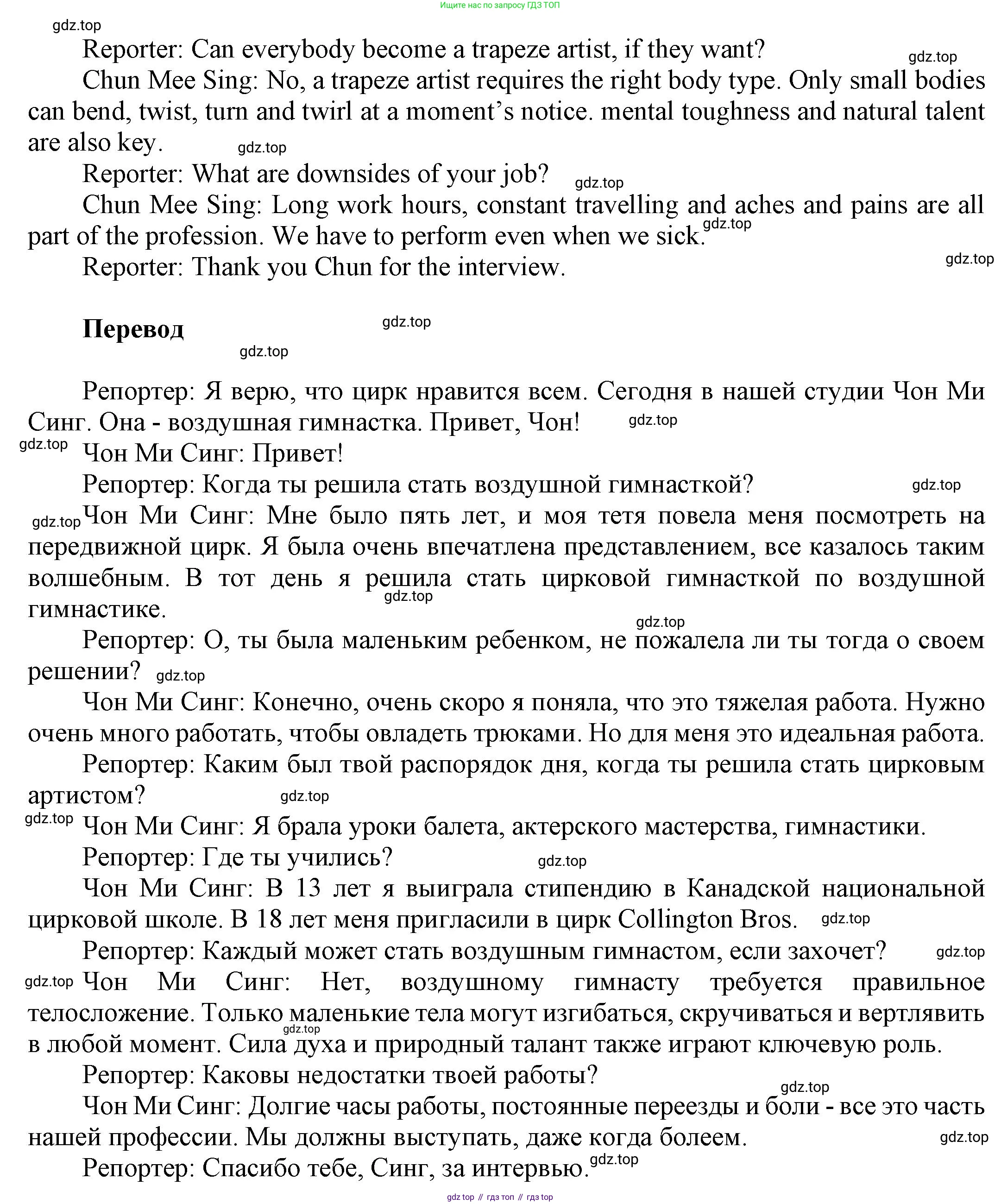 Английский язык (english), 9 класс Учебник (Student's book), авторы: Баранова Ксения Михайловна (Baranova Ksenia), Дули Дженни (Dooley Jenny), Копылова Виктория Викторовна (Kopylova Victoria), Мильруд Радислав Петрович (Millrood Radislav), Эванс Вирджиния (Evans Virginia), издательство Просвещение, Москва, 2023, белого цвета, страница 71, номер 8, Решение 2023-2027 (продолжение 2)