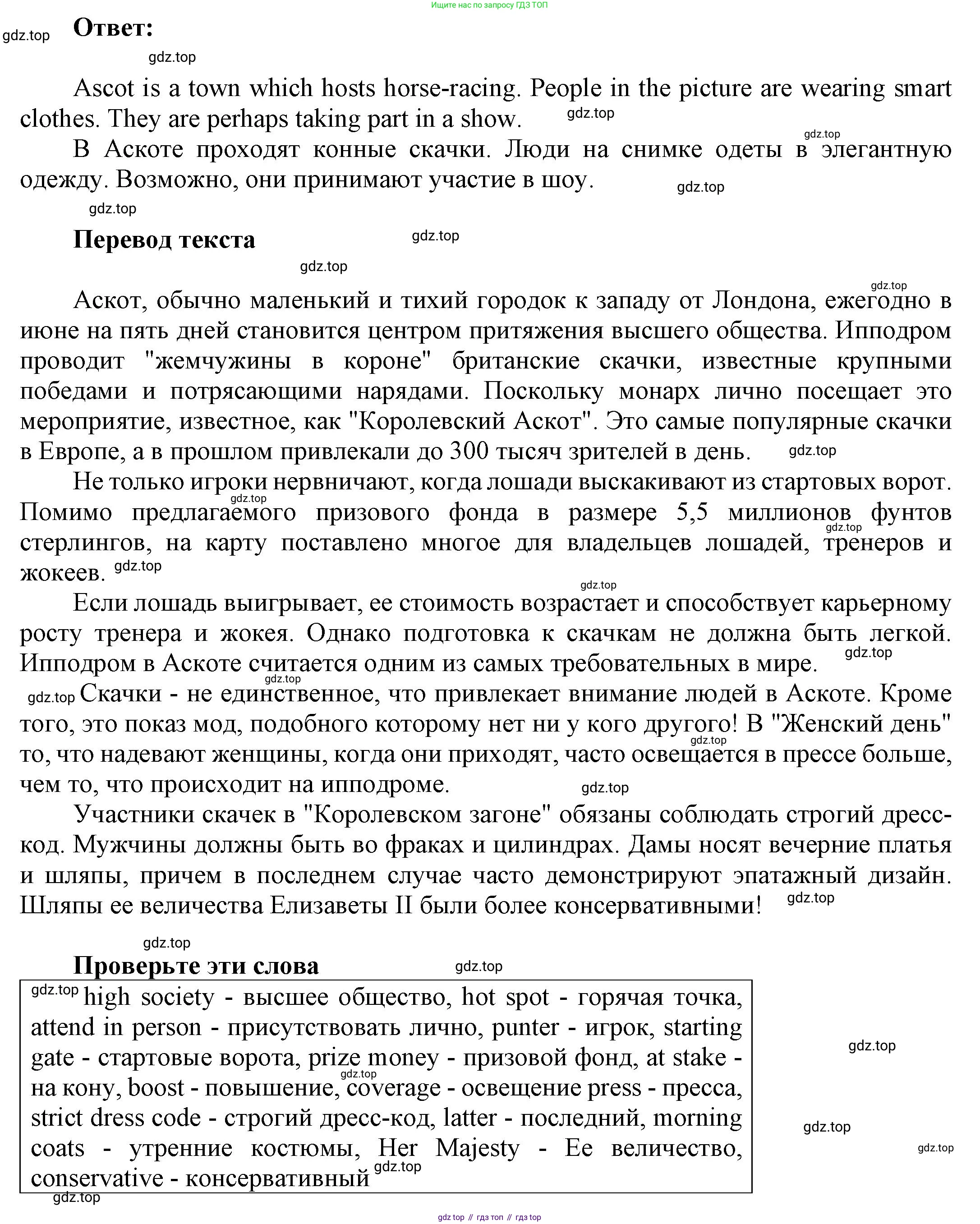 Английский язык (english), 9 класс Учебник (Student's book), авторы: Баранова Ксения Михайловна (Baranova Ksenia), Дули Дженни (Dooley Jenny), Копылова Виктория Викторовна (Kopylova Victoria), Мильруд Радислав Петрович (Millrood Radislav), Эванс Вирджиния (Evans Virginia), издательство Просвещение, Москва, 2023, белого цвета, страница 72, номер 1, Решение 2023-2027 (продолжение 2)