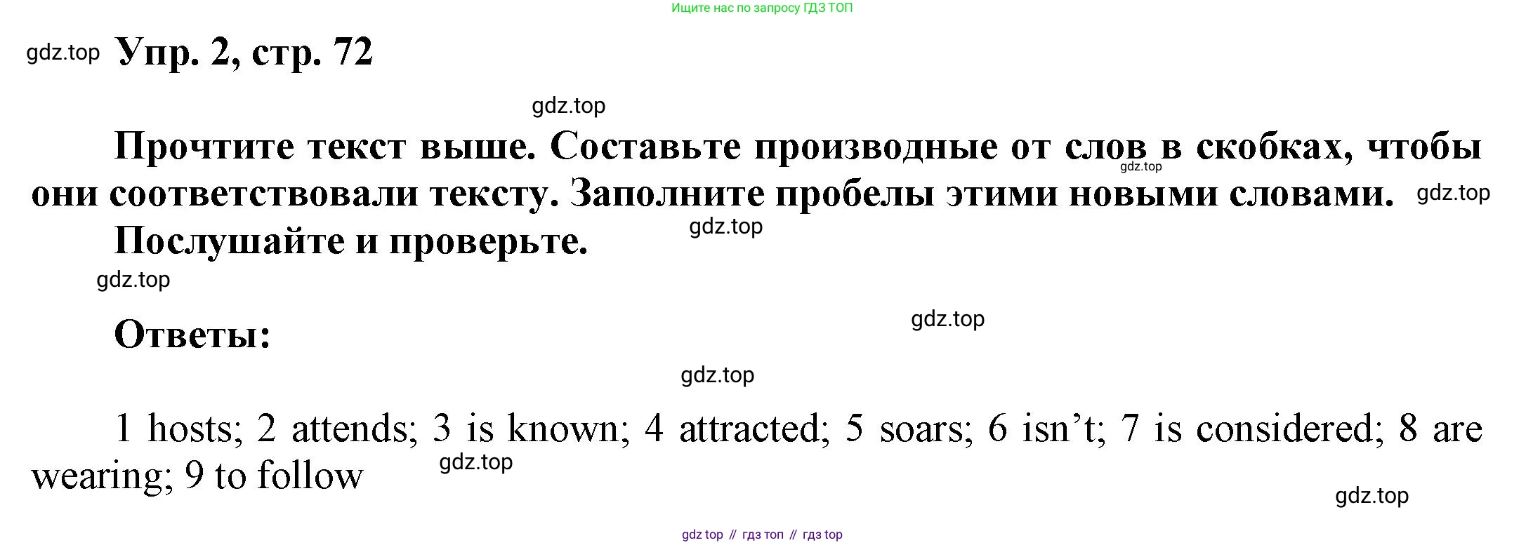 Английский язык (english), 9 класс Учебник (Student's book), авторы: Баранова Ксения Михайловна (Baranova Ksenia), Дули Дженни (Dooley Jenny), Копылова Виктория Викторовна (Kopylova Victoria), Мильруд Радислав Петрович (Millrood Radislav), Эванс Вирджиния (Evans Virginia), издательство Просвещение, Москва, 2023, белого цвета, страница 72, номер 2, Решение 2023-2027