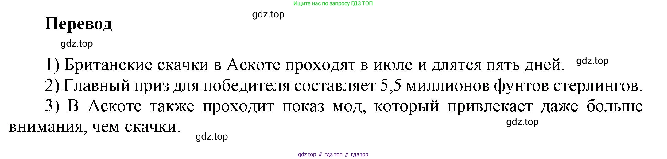 Английский язык (english), 9 класс Учебник (Student's book), авторы: Баранова Ксения Михайловна (Baranova Ksenia), Дули Дженни (Dooley Jenny), Копылова Виктория Викторовна (Kopylova Victoria), Мильруд Радислав Петрович (Millrood Radislav), Эванс Вирджиния (Evans Virginia), издательство Просвещение, Москва, 2023, белого цвета, страница 72, номер 4, Решение 2023-2027 (продолжение 2)