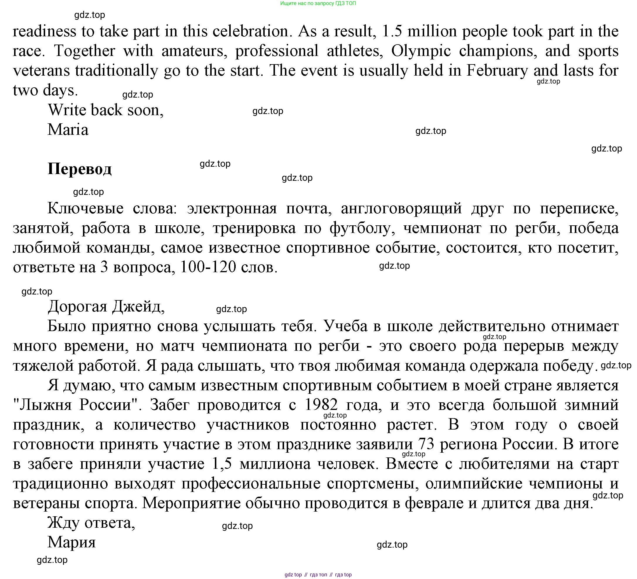 Английский язык (english), 9 класс Учебник (Student's book), авторы: Баранова Ксения Михайловна (Baranova Ksenia), Дули Дженни (Dooley Jenny), Копылова Виктория Викторовна (Kopylova Victoria), Мильруд Радислав Петрович (Millrood Radislav), Эванс Вирджиния (Evans Virginia), издательство Просвещение, Москва, 2023, белого цвета, страница 72, номер 5, Решение 2023-2027 (продолжение 2)