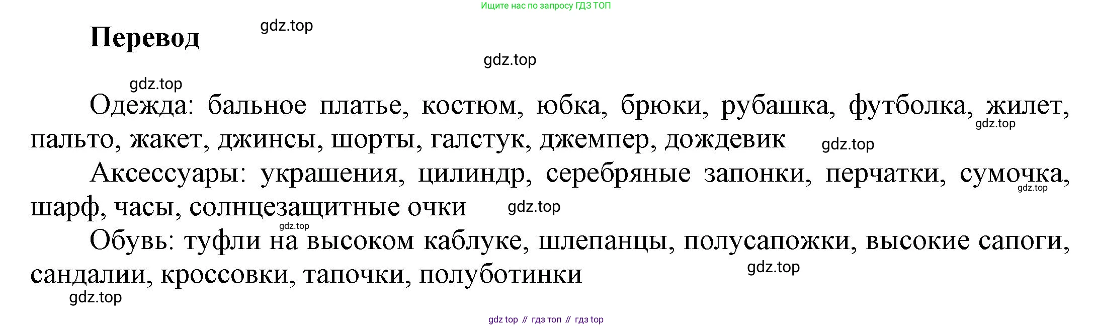 Английский язык (english), 9 класс Учебник (Student's book), авторы: Баранова Ксения Михайловна (Baranova Ksenia), Дули Дженни (Dooley Jenny), Копылова Виктория Викторовна (Kopylova Victoria), Мильруд Радислав Петрович (Millrood Radislav), Эванс Вирджиния (Evans Virginia), издательство Просвещение, Москва, 2023, белого цвета, страница 73, номер 1, Решение 2023-2027 (продолжение 2)
