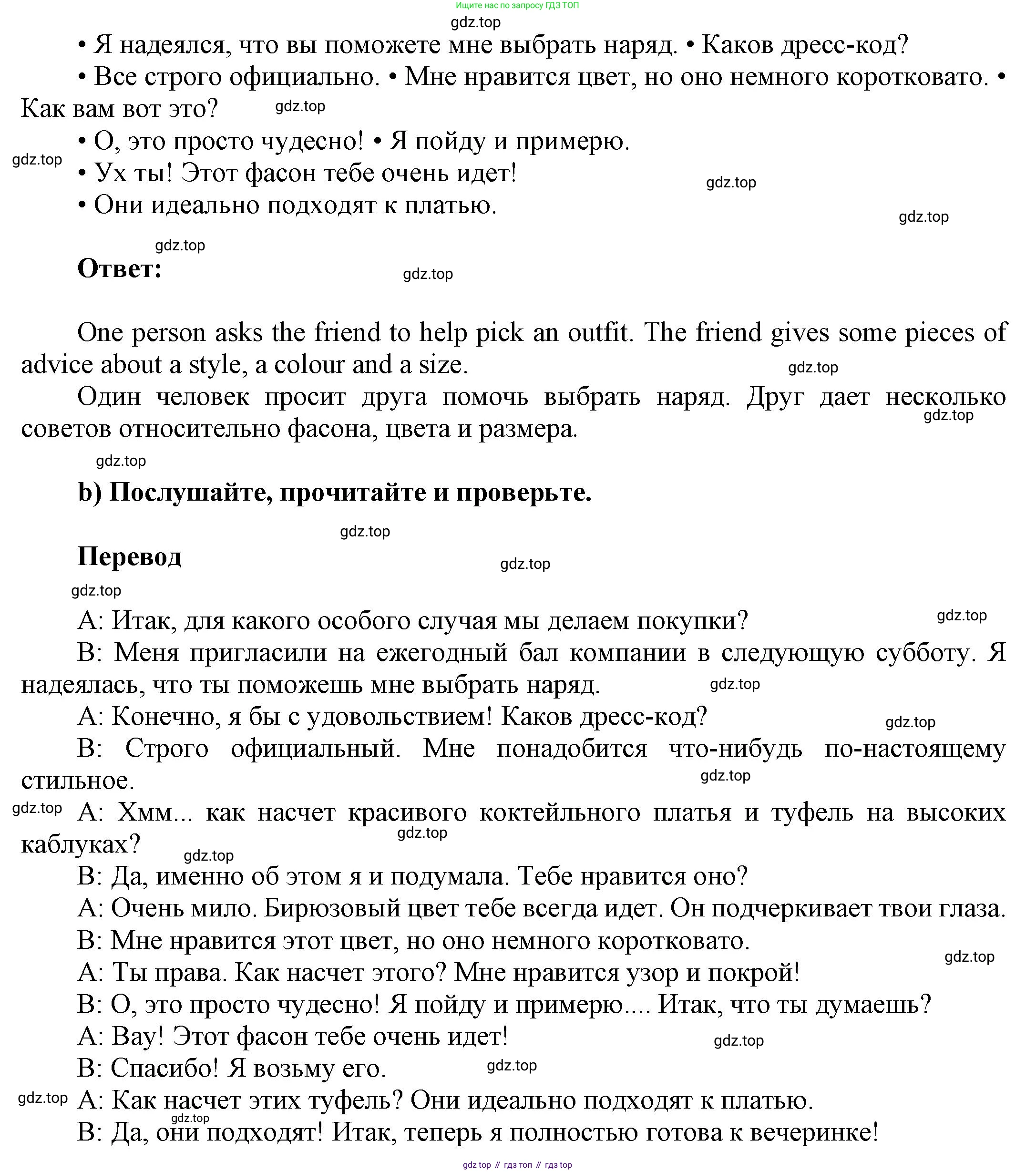 Английский язык (english), 9 класс Учебник (Student's book), авторы: Баранова Ксения Михайловна (Baranova Ksenia), Дули Дженни (Dooley Jenny), Копылова Виктория Викторовна (Kopylova Victoria), Мильруд Радислав Петрович (Millrood Radislav), Эванс Вирджиния (Evans Virginia), издательство Просвещение, Москва, 2023, белого цвета, страница 73, номер 3, Решение 2023-2027 (продолжение 2)