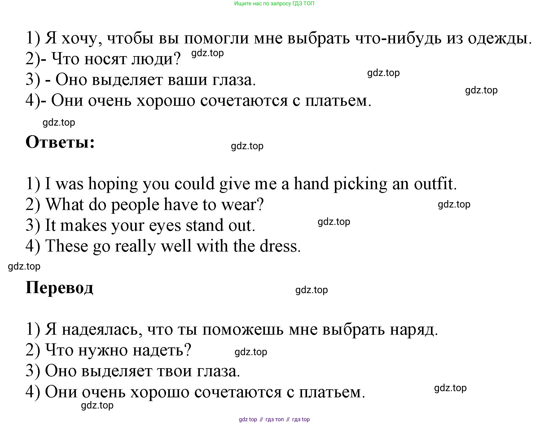 Английский язык (english), 9 класс Учебник (Student's book), авторы: Баранова Ксения Михайловна (Baranova Ksenia), Дули Дженни (Dooley Jenny), Копылова Виктория Викторовна (Kopylova Victoria), Мильруд Радислав Петрович (Millrood Radislav), Эванс Вирджиния (Evans Virginia), издательство Просвещение, Москва, 2023, белого цвета, страница 73, номер 4, Решение 2023-2027 (продолжение 2)