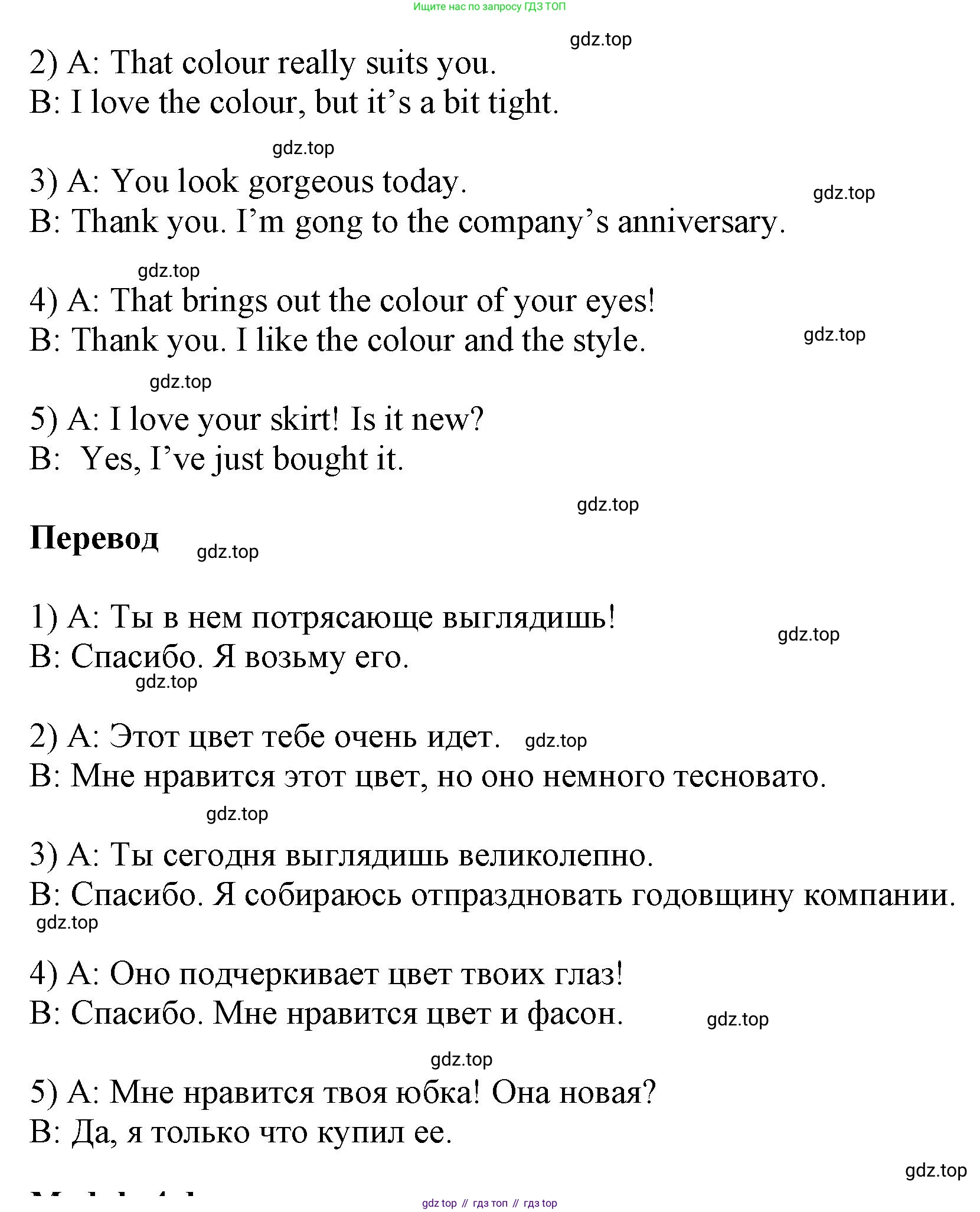 Английский язык (english), 9 класс Учебник (Student's book), авторы: Баранова Ксения Михайловна (Baranova Ksenia), Дули Дженни (Dooley Jenny), Копылова Виктория Викторовна (Kopylova Victoria), Мильруд Радислав Петрович (Millrood Radislav), Эванс Вирджиния (Evans Virginia), издательство Просвещение, Москва, 2023, белого цвета, страница 73, номер 5, Решение 2023-2027 (продолжение 2)