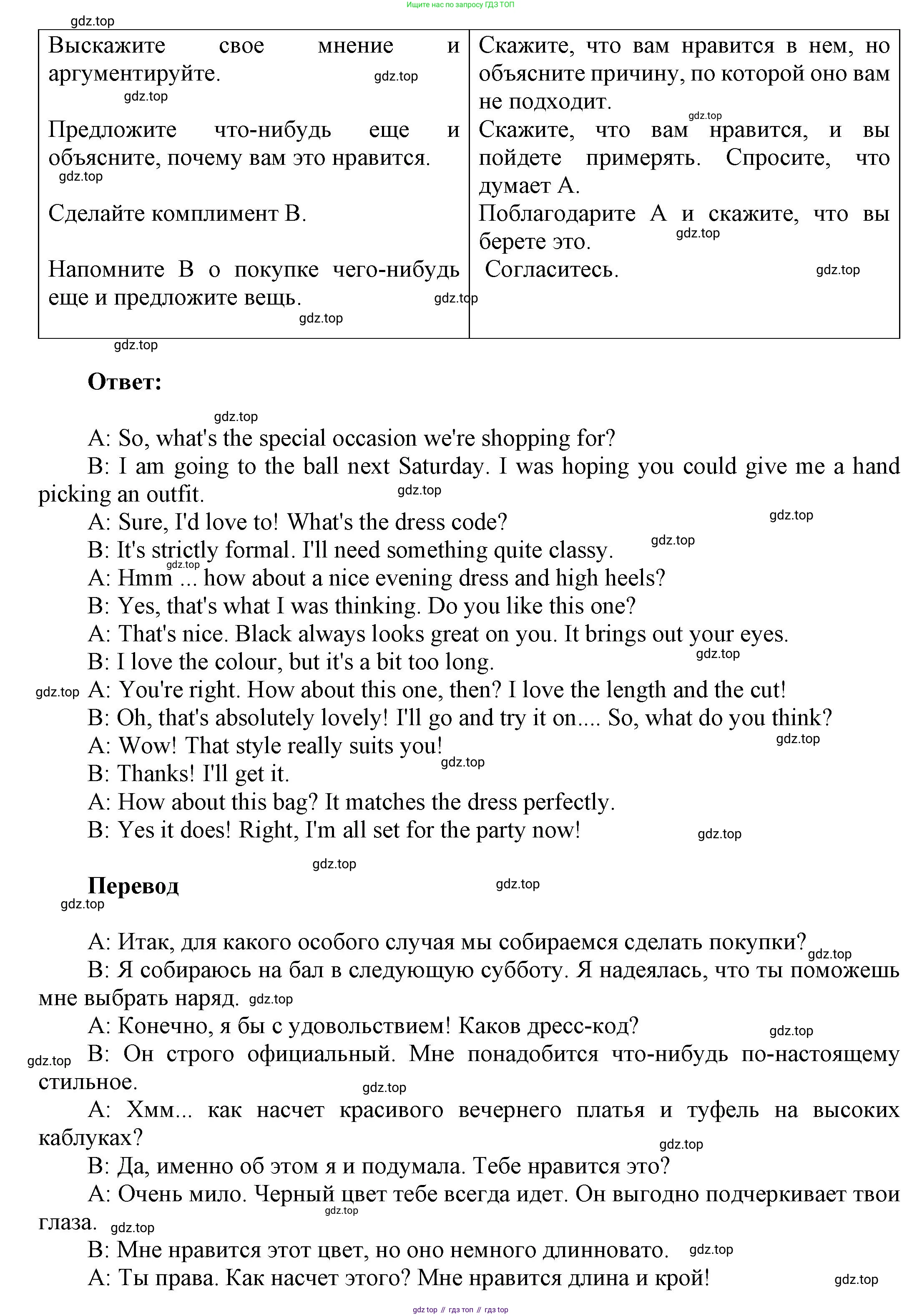 Английский язык (english), 9 класс Учебник (Student's book), авторы: Баранова Ксения Михайловна (Baranova Ksenia), Дули Дженни (Dooley Jenny), Копылова Виктория Викторовна (Kopylova Victoria), Мильруд Радислав Петрович (Millrood Radislav), Эванс Вирджиния (Evans Virginia), издательство Просвещение, Москва, 2023, белого цвета, страница 73, номер 6, Решение 2023-2027 (продолжение 2)