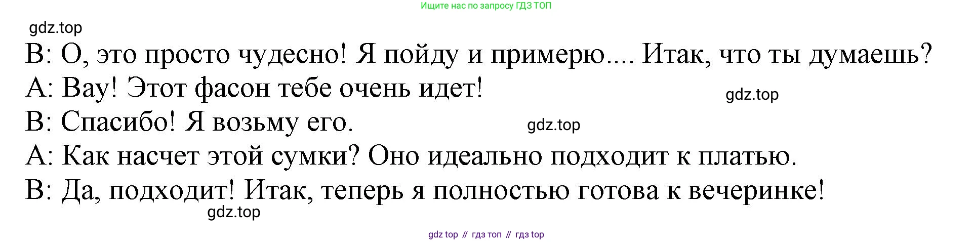 Английский язык (english), 9 класс Учебник (Student's book), авторы: Баранова Ксения Михайловна (Baranova Ksenia), Дули Дженни (Dooley Jenny), Копылова Виктория Викторовна (Kopylova Victoria), Мильруд Радислав Петрович (Millrood Radislav), Эванс Вирджиния (Evans Virginia), издательство Просвещение, Москва, 2023, белого цвета, страница 73, номер 6, Решение 2023-2027 (продолжение 3)