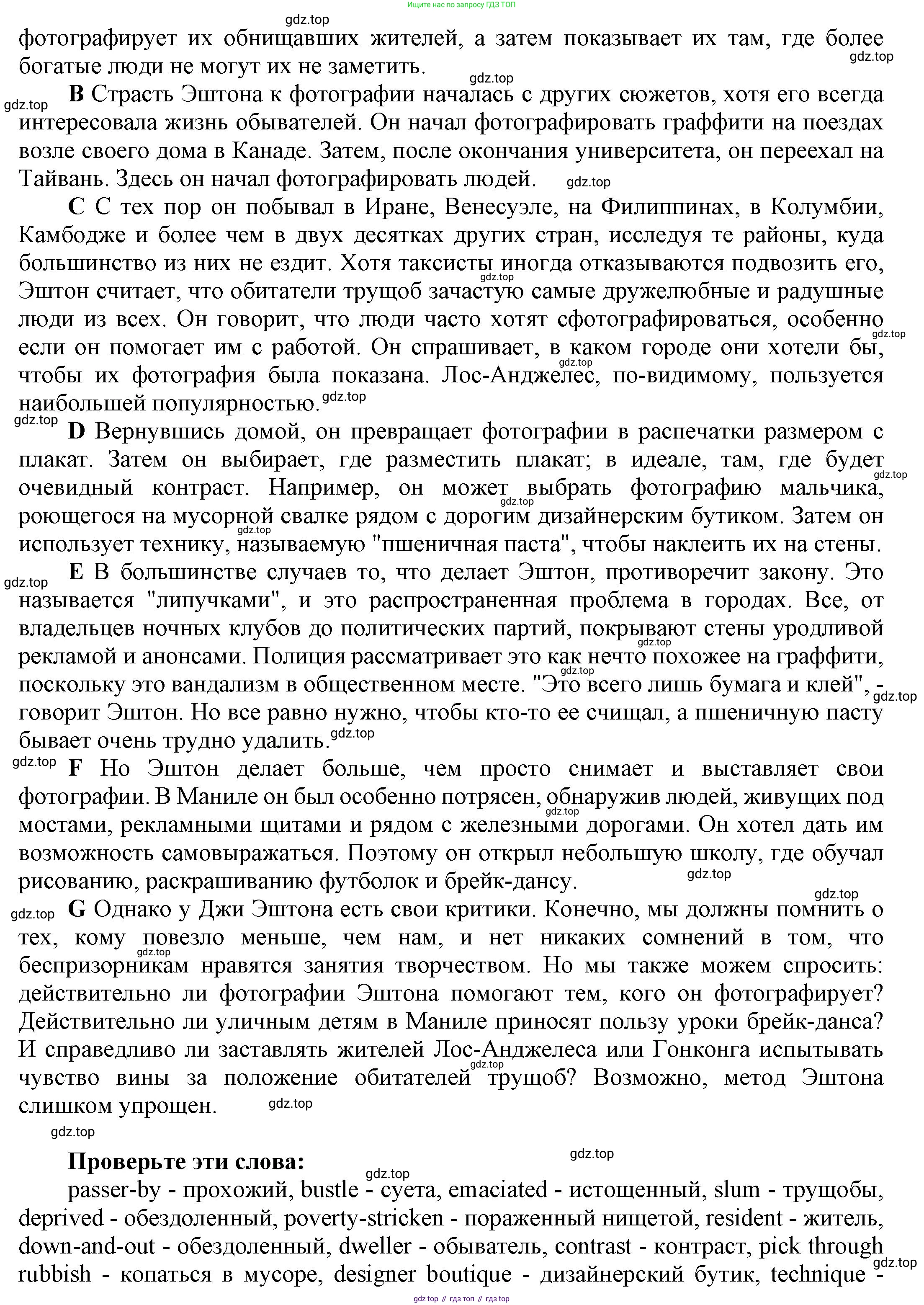 Английский язык (english), 9 класс Учебник (Student's book), авторы: Баранова Ксения Михайловна (Baranova Ksenia), Дули Дженни (Dooley Jenny), Копылова Виктория Викторовна (Kopylova Victoria), Мильруд Радислав Петрович (Millrood Radislav), Эванс Вирджиния (Evans Virginia), издательство Просвещение, Москва, 2023, белого цвета, страница 74, номер 2, Решение 2023-2027 (продолжение 2)