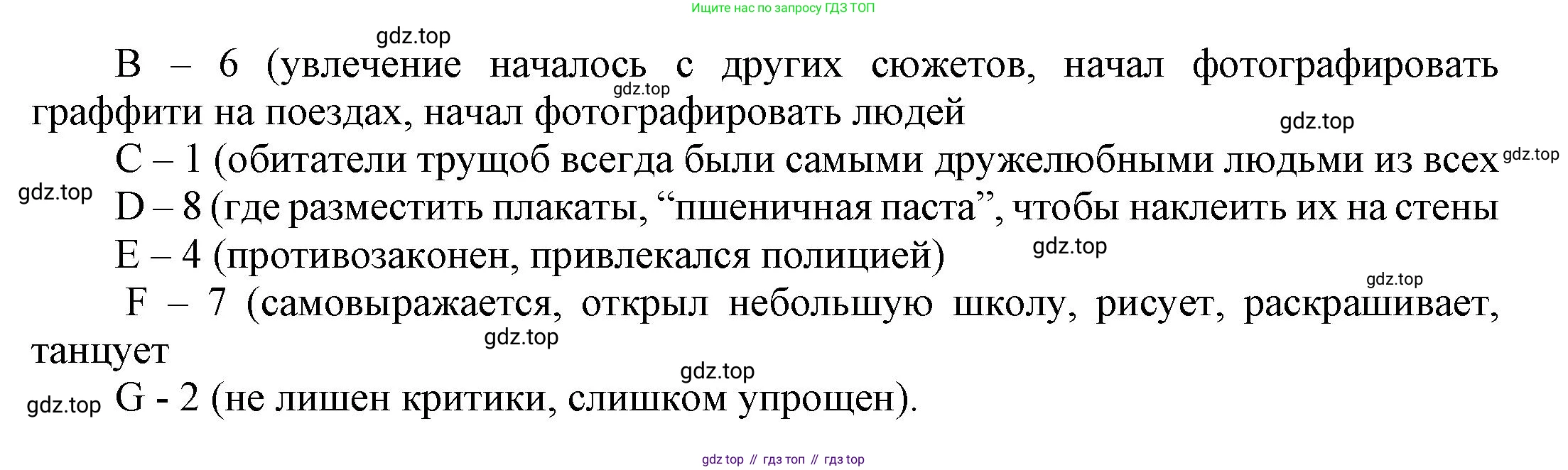 Английский язык (english), 9 класс Учебник (Student's book), авторы: Баранова Ксения Михайловна (Baranova Ksenia), Дули Дженни (Dooley Jenny), Копылова Виктория Викторовна (Kopylova Victoria), Мильруд Радислав Петрович (Millrood Radislav), Эванс Вирджиния (Evans Virginia), издательство Просвещение, Москва, 2023, белого цвета, страница 75, номер 3, Решение 2023-2027 (продолжение 2)