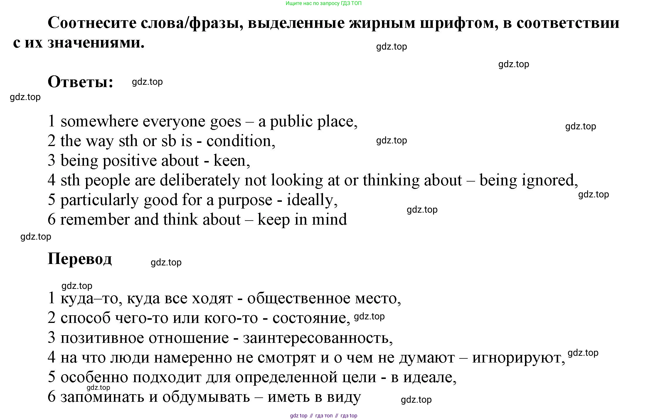 Английский язык (english), 9 класс Учебник (Student's book), авторы: Баранова Ксения Михайловна (Baranova Ksenia), Дули Дженни (Dooley Jenny), Копылова Виктория Викторовна (Kopylova Victoria), Мильруд Радислав Петрович (Millrood Radislav), Эванс Вирджиния (Evans Virginia), издательство Просвещение, Москва, 2023, белого цвета, страница 75, номер 5, Решение 2023-2027 (продолжение 2)