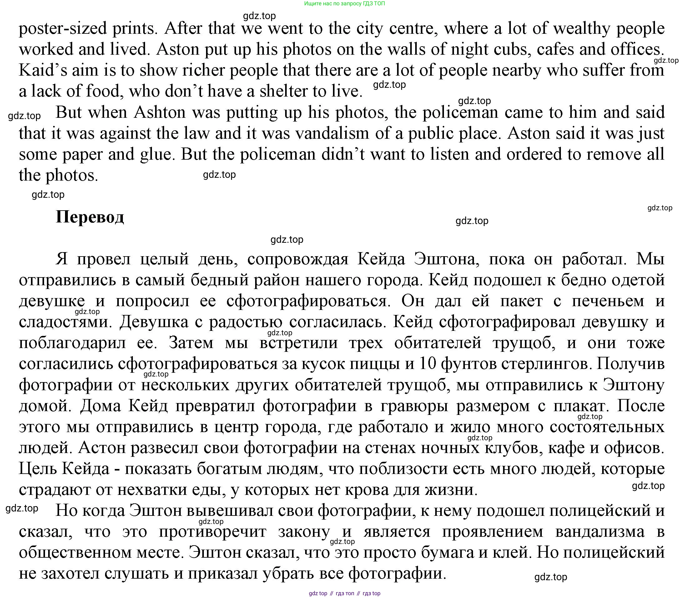 Английский язык (english), 9 класс Учебник (Student's book), авторы: Баранова Ксения Михайловна (Baranova Ksenia), Дули Дженни (Dooley Jenny), Копылова Виктория Викторовна (Kopylova Victoria), Мильруд Радислав Петрович (Millrood Radislav), Эванс Вирджиния (Evans Virginia), издательство Просвещение, Москва, 2023, белого цвета, страница 75, номер 8, Решение 2023-2027 (продолжение 2)