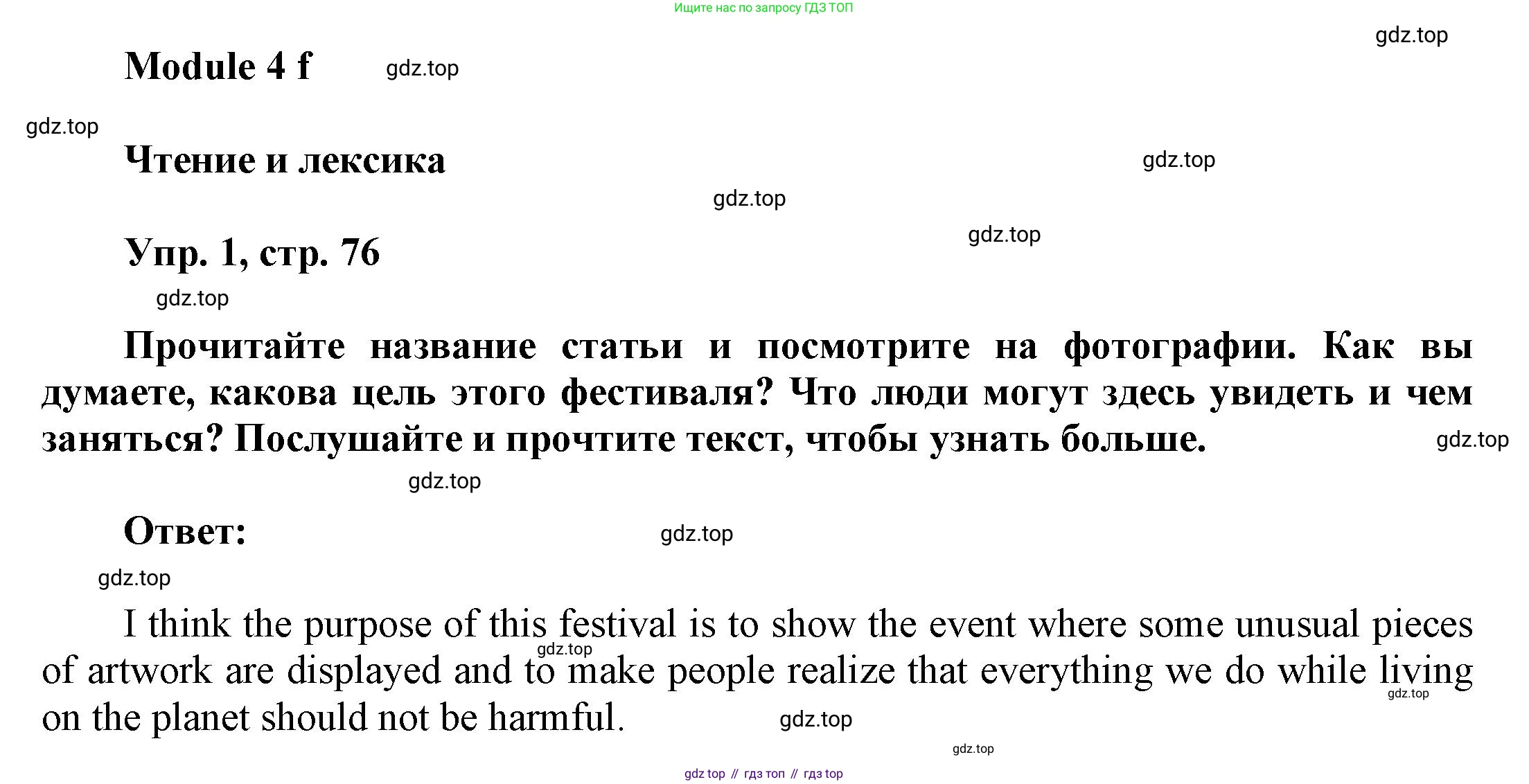 Английский язык (english), 9 класс Учебник (Student's book), авторы: Баранова Ксения Михайловна (Baranova Ksenia), Дули Дженни (Dooley Jenny), Копылова Виктория Викторовна (Kopylova Victoria), Мильруд Радислав Петрович (Millrood Radislav), Эванс Вирджиния (Evans Virginia), издательство Просвещение, Москва, 2023, белого цвета, страница 76, номер 1, Решение 2023-2027