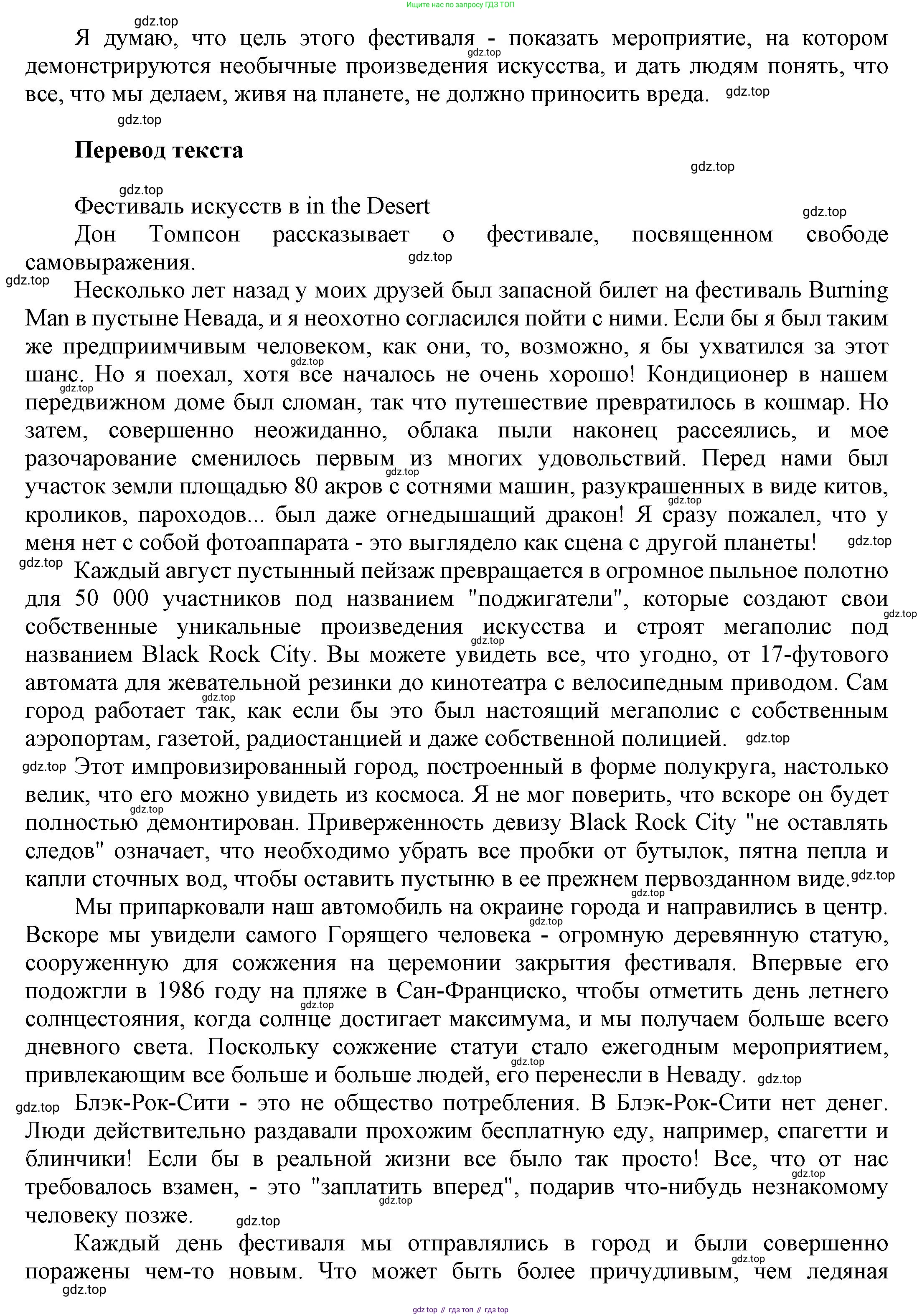 Английский язык (english), 9 класс Учебник (Student's book), авторы: Баранова Ксения Михайловна (Baranova Ksenia), Дули Дженни (Dooley Jenny), Копылова Виктория Викторовна (Kopylova Victoria), Мильруд Радислав Петрович (Millrood Radislav), Эванс Вирджиния (Evans Virginia), издательство Просвещение, Москва, 2023, белого цвета, страница 76, номер 1, Решение 2023-2027 (продолжение 2)