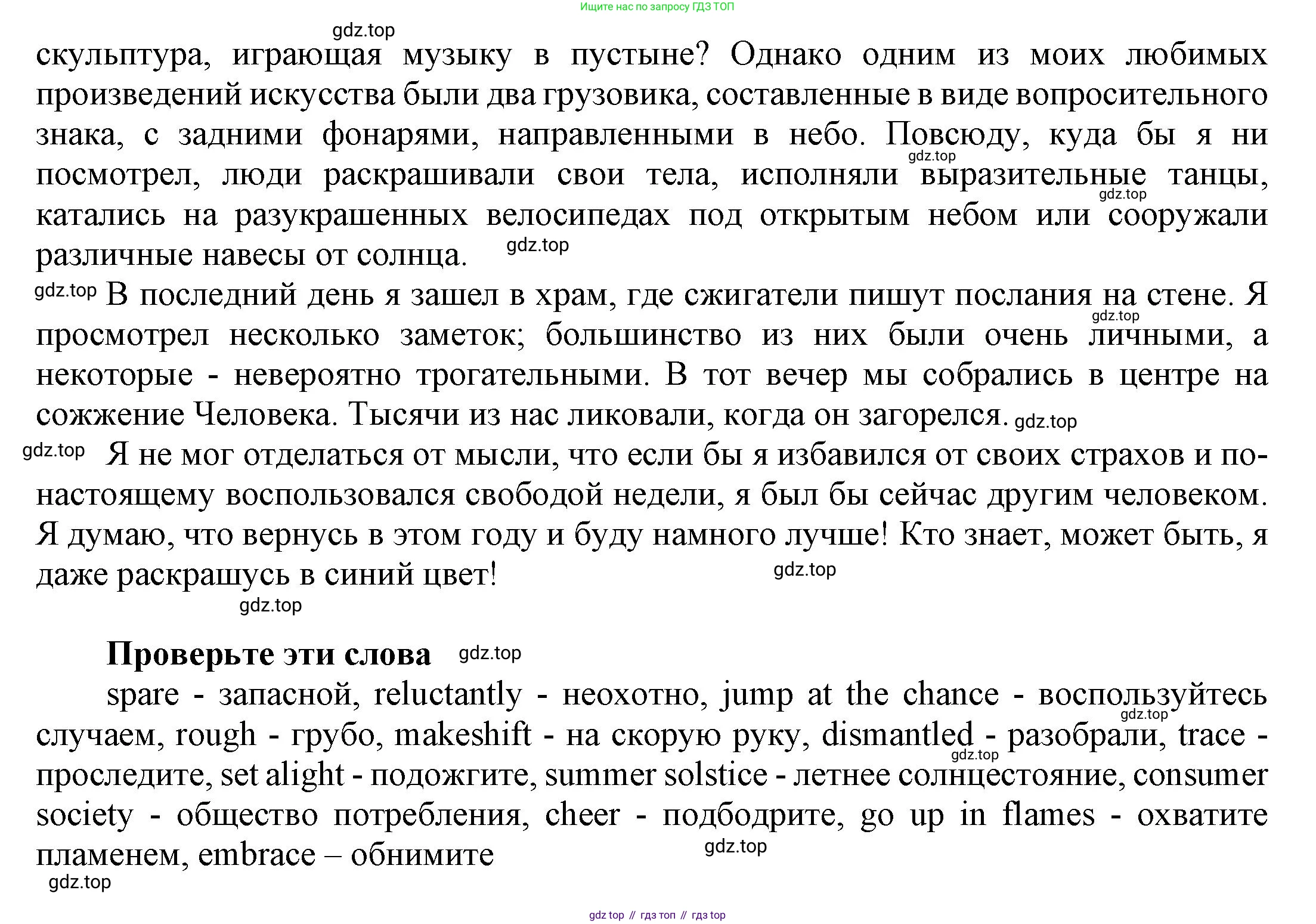 Английский язык (english), 9 класс Учебник (Student's book), авторы: Баранова Ксения Михайловна (Baranova Ksenia), Дули Дженни (Dooley Jenny), Копылова Виктория Викторовна (Kopylova Victoria), Мильруд Радислав Петрович (Millrood Radislav), Эванс Вирджиния (Evans Virginia), издательство Просвещение, Москва, 2023, белого цвета, страница 76, номер 1, Решение 2023-2027 (продолжение 3)