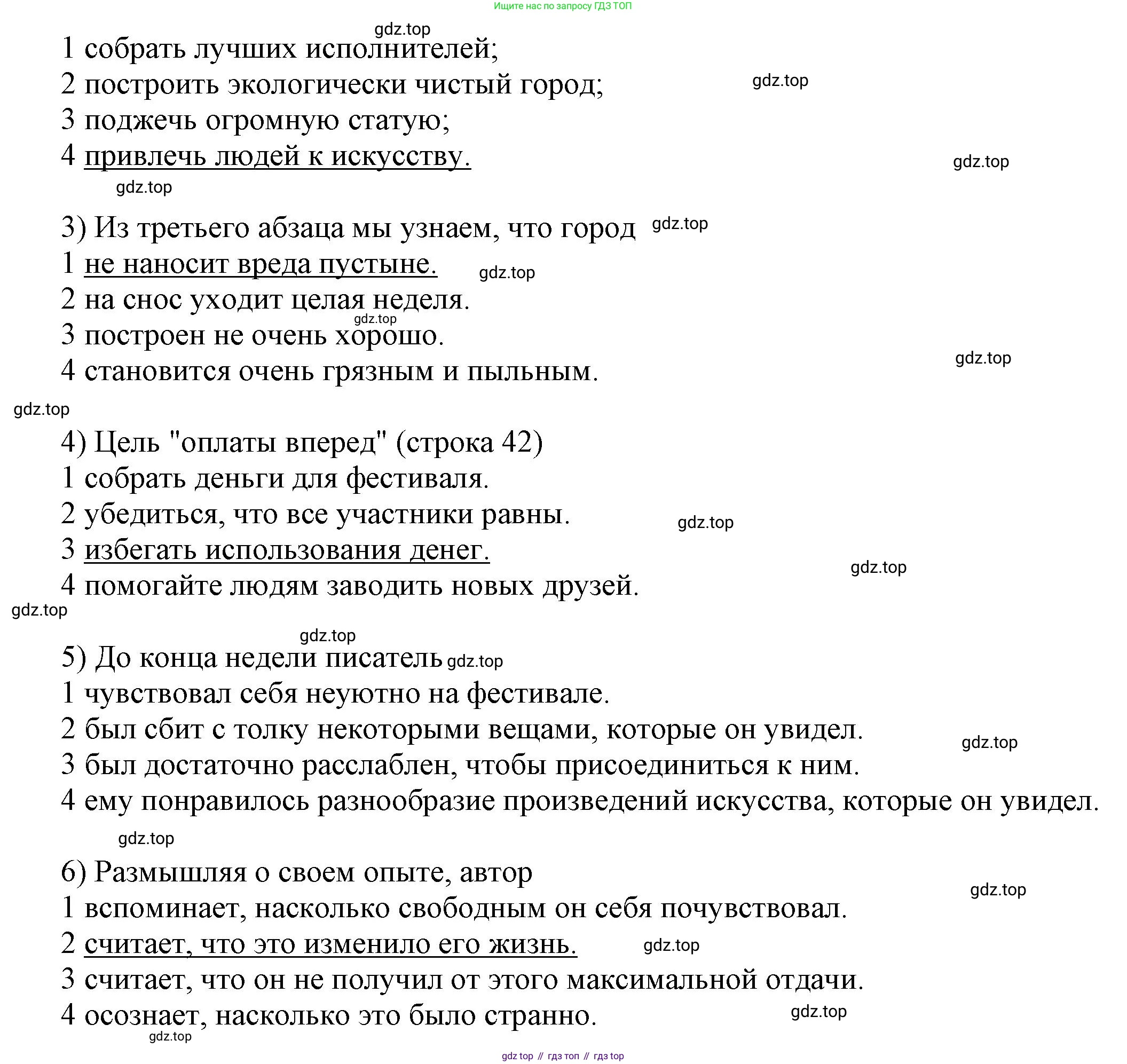 Английский язык (english), 9 класс Учебник (Student's book), авторы: Баранова Ксения Михайловна (Baranova Ksenia), Дули Дженни (Dooley Jenny), Копылова Виктория Викторовна (Kopylova Victoria), Мильруд Радислав Петрович (Millrood Radislav), Эванс Вирджиния (Evans Virginia), издательство Просвещение, Москва, 2023, белого цвета, страница 77, номер 2, Решение 2023-2027 (продолжение 2)