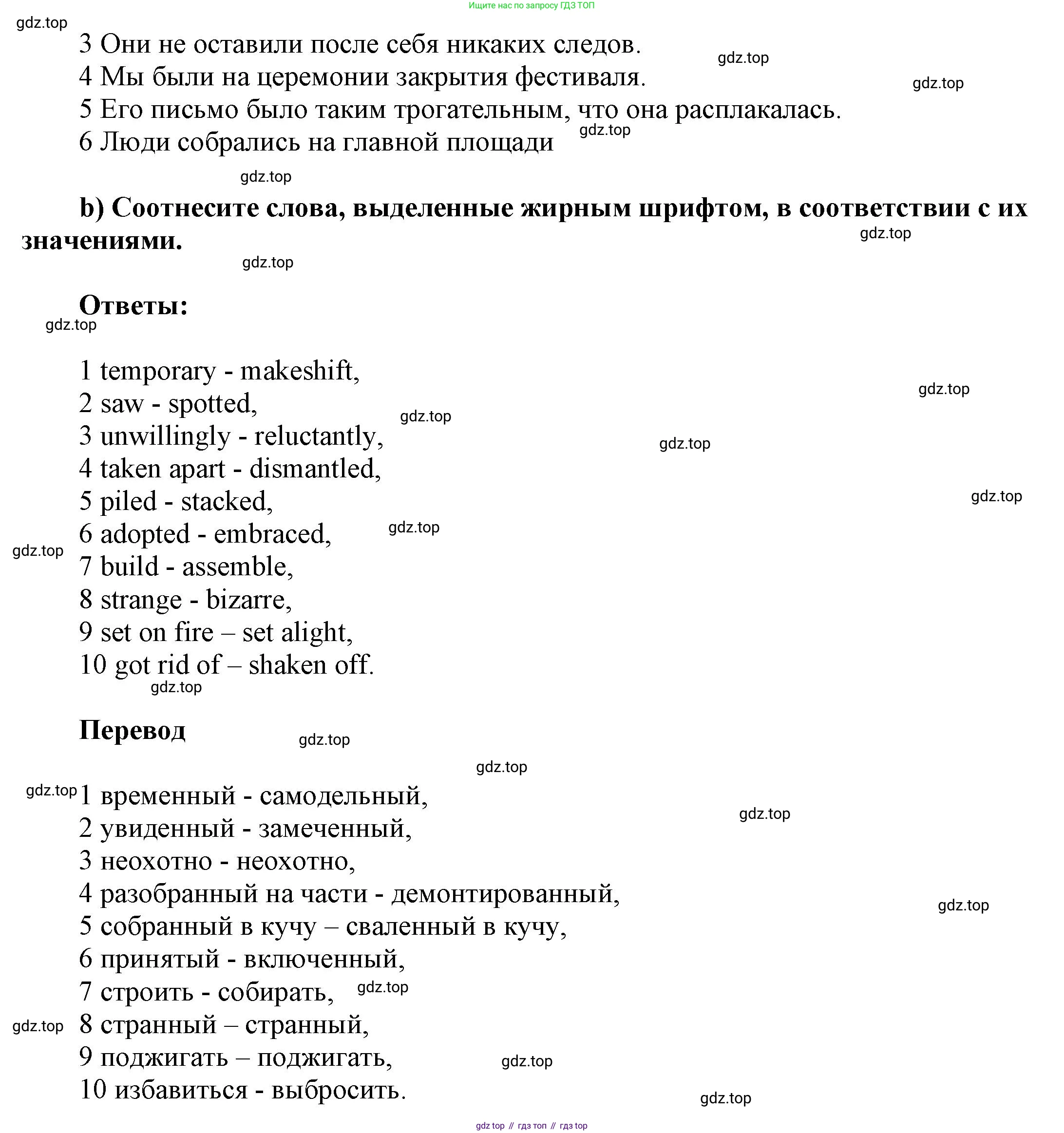 Английский язык (english), 9 класс Учебник (Student's book), авторы: Баранова Ксения Михайловна (Baranova Ksenia), Дули Дженни (Dooley Jenny), Копылова Виктория Викторовна (Kopylova Victoria), Мильруд Радислав Петрович (Millrood Radislav), Эванс Вирджиния (Evans Virginia), издательство Просвещение, Москва, 2023, белого цвета, страница 77, номер 3, Решение 2023-2027 (продолжение 2)