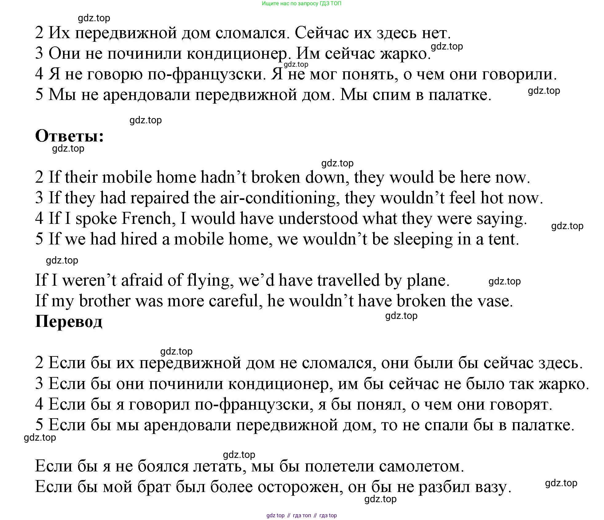 Английский язык (english), 9 класс Учебник (Student's book), авторы: Баранова Ксения Михайловна (Baranova Ksenia), Дули Дженни (Dooley Jenny), Копылова Виктория Викторовна (Kopylova Victoria), Мильруд Радислав Петрович (Millrood Radislav), Эванс Вирджиния (Evans Virginia), издательство Просвещение, Москва, 2023, белого цвета, страница 77, номер 4, Решение 2023-2027 (продолжение 2)