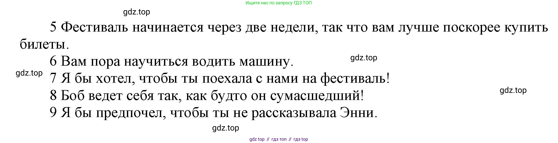 Английский язык (english), 9 класс Учебник (Student's book), авторы: Баранова Ксения Михайловна (Baranova Ksenia), Дули Дженни (Dooley Jenny), Копылова Виктория Викторовна (Kopylova Victoria), Мильруд Радислав Петрович (Millrood Radislav), Эванс Вирджиния (Evans Virginia), издательство Просвещение, Москва, 2023, белого цвета, страница 77, номер 5, Решение 2023-2027 (продолжение 2)