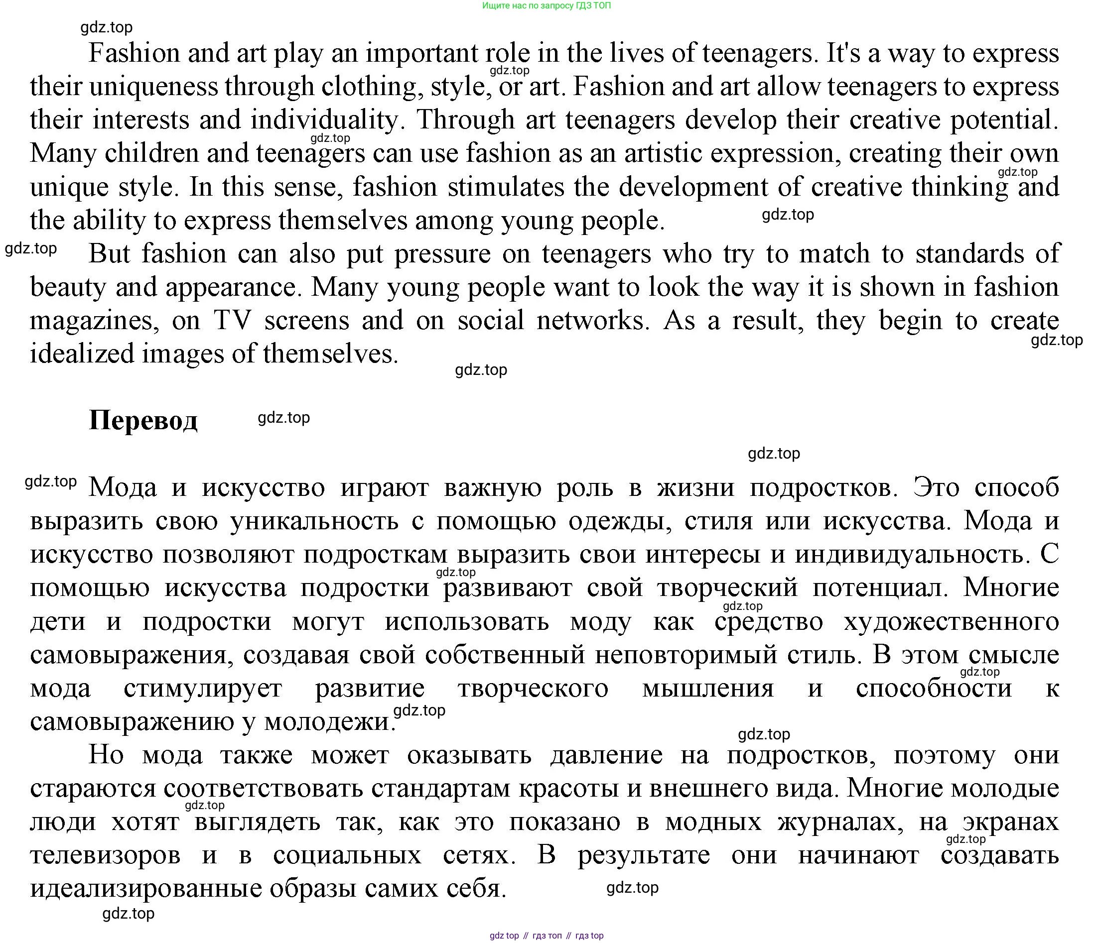 Английский язык (english), 9 класс Учебник (Student's book), авторы: Баранова Ксения Михайловна (Baranova Ksenia), Дули Дженни (Dooley Jenny), Копылова Виктория Викторовна (Kopylova Victoria), Мильруд Радислав Петрович (Millrood Radislav), Эванс Вирджиния (Evans Virginia), издательство Просвещение, Москва, 2023, белого цвета, страница 77, номер 7, Решение 2023-2027 (продолжение 2)