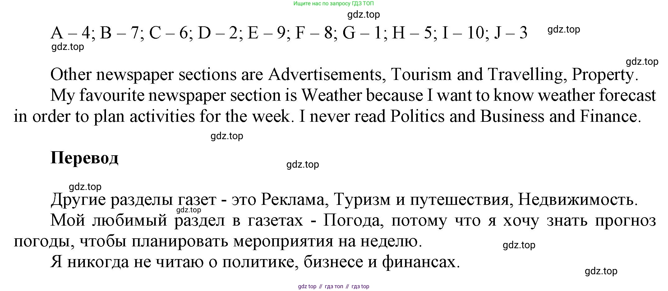 Английский язык (english), 9 класс Учебник (Student's book), авторы: Баранова Ксения Михайловна (Baranova Ksenia), Дули Дженни (Dooley Jenny), Копылова Виктория Викторовна (Kopylova Victoria), Мильруд Радислав Петрович (Millrood Radislav), Эванс Вирджиния (Evans Virginia), издательство Просвещение, Москва, 2023, белого цвета, страница 78, номер 3, Решение 2023-2027 (продолжение 2)