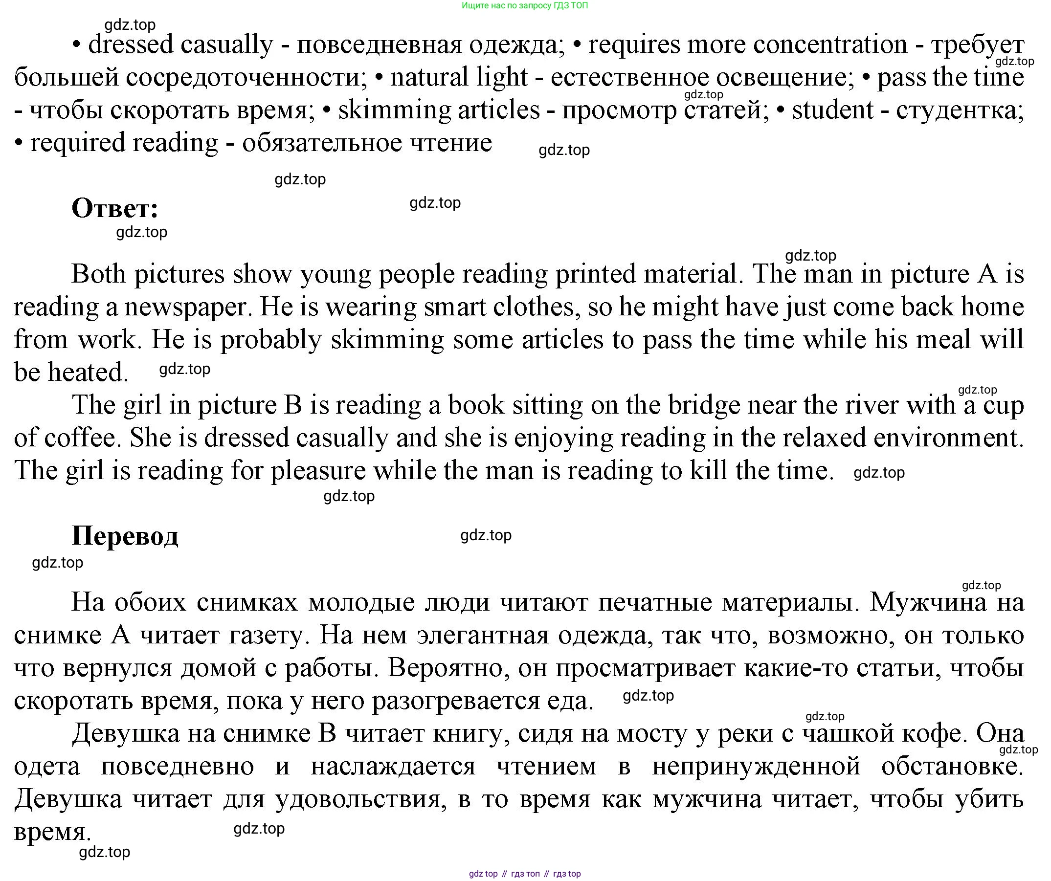 Английский язык (english), 9 класс Учебник (Student's book), авторы: Баранова Ксения Михайловна (Baranova Ksenia), Дули Дженни (Dooley Jenny), Копылова Виктория Викторовна (Kopylova Victoria), Мильруд Радислав Петрович (Millrood Radislav), Эванс Вирджиния (Evans Virginia), издательство Просвещение, Москва, 2023, белого цвета, страница 78, номер 4, Решение 2023-2027 (продолжение 2)
