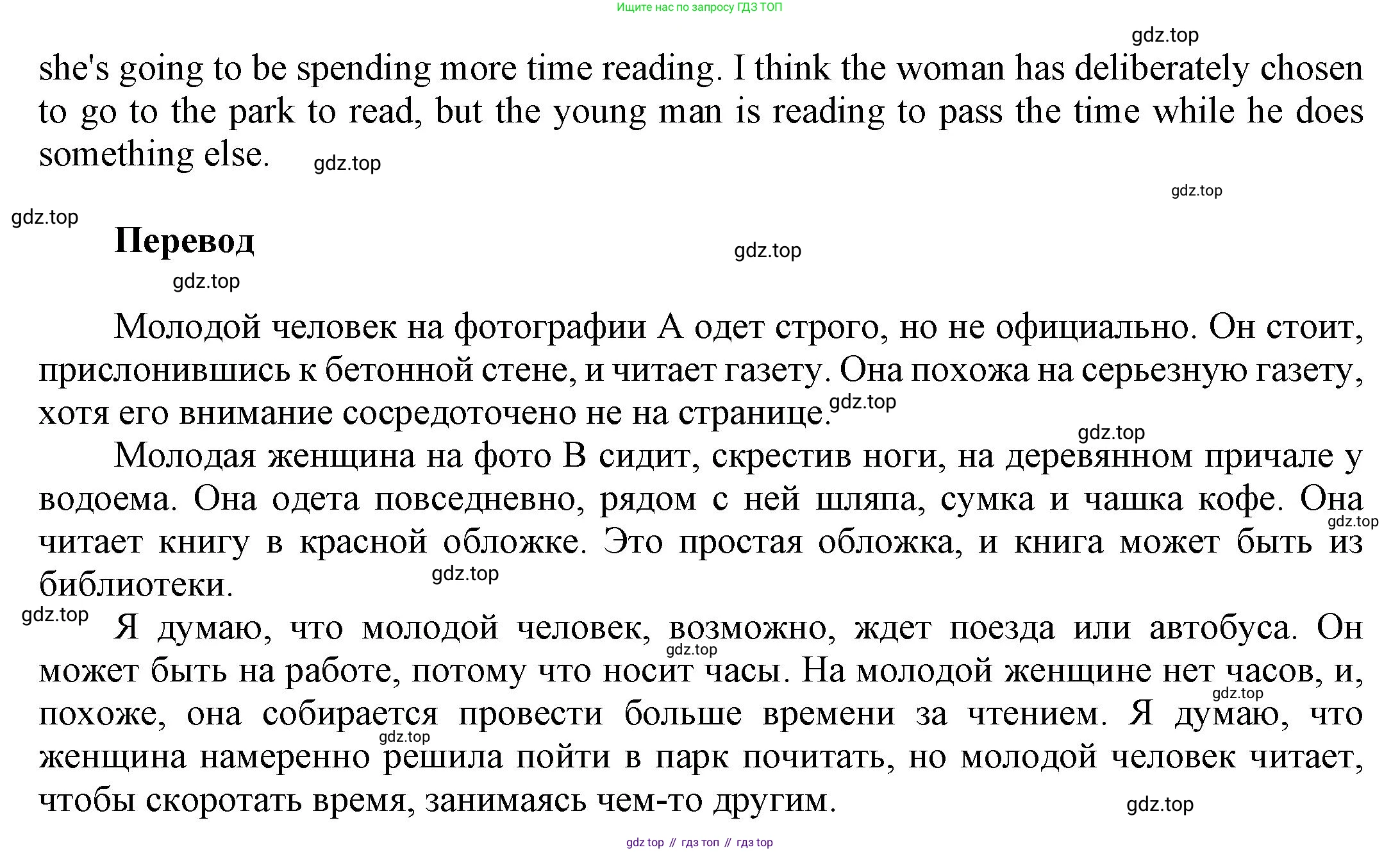 Английский язык (english), 9 класс Учебник (Student's book), авторы: Баранова Ксения Михайловна (Baranova Ksenia), Дули Дженни (Dooley Jenny), Копылова Виктория Викторовна (Kopylova Victoria), Мильруд Радислав Петрович (Millrood Radislav), Эванс Вирджиния (Evans Virginia), издательство Просвещение, Москва, 2023, белого цвета, страница 78, номер 5, Решение 2023-2027 (продолжение 2)