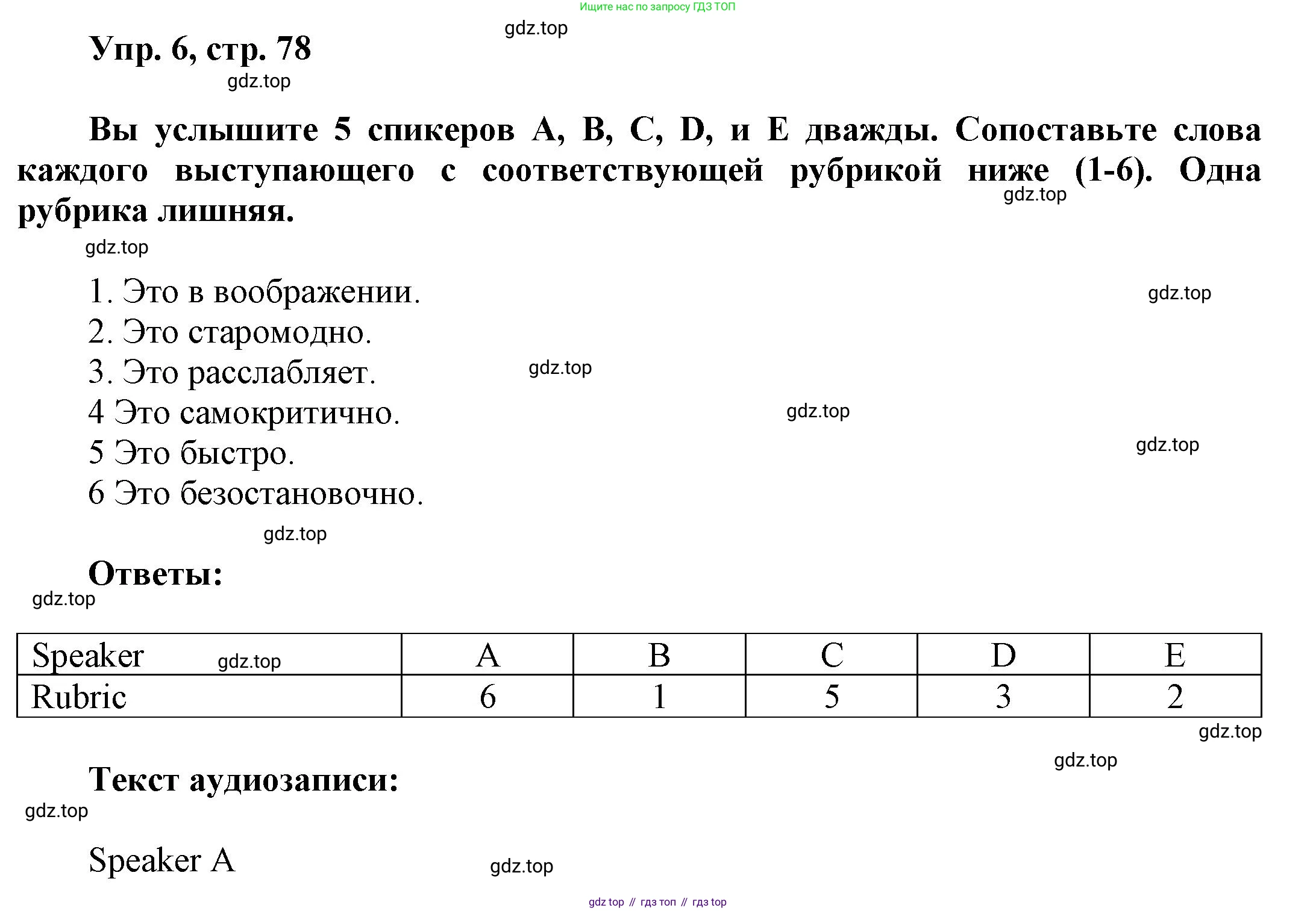 Английский язык (english), 9 класс Учебник (Student's book), авторы: Баранова Ксения Михайловна (Baranova Ksenia), Дули Дженни (Dooley Jenny), Копылова Виктория Викторовна (Kopylova Victoria), Мильруд Радислав Петрович (Millrood Radislav), Эванс Вирджиния (Evans Virginia), издательство Просвещение, Москва, 2023, белого цвета, страница 78, номер 6, Решение 2023-2027