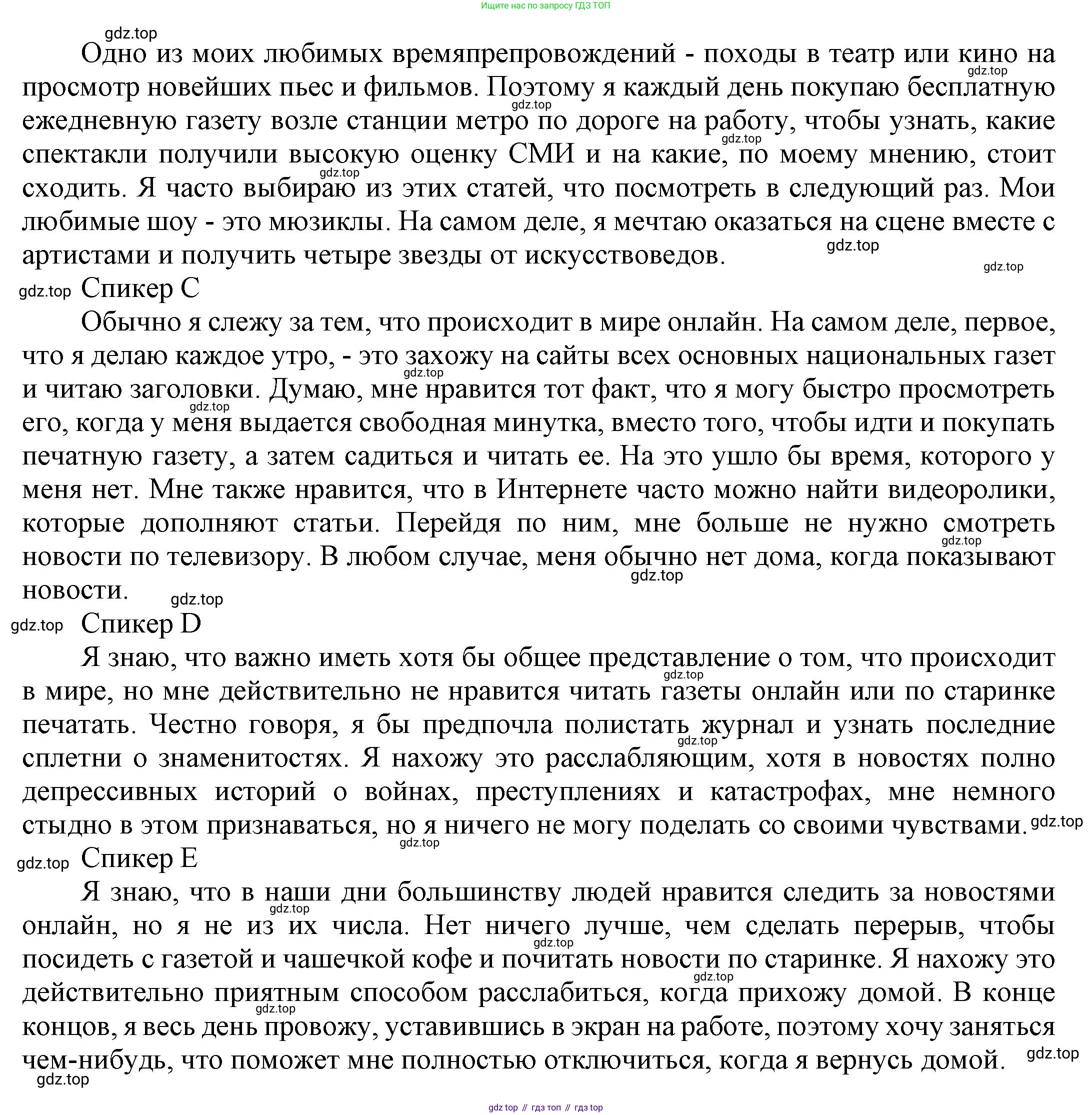 Английский язык (english), 9 класс Учебник (Student's book), авторы: Баранова Ксения Михайловна (Baranova Ksenia), Дули Дженни (Dooley Jenny), Копылова Виктория Викторовна (Kopylova Victoria), Мильруд Радислав Петрович (Millrood Radislav), Эванс Вирджиния (Evans Virginia), издательство Просвещение, Москва, 2023, белого цвета, страница 78, номер 6, Решение 2023-2027 (продолжение 3)